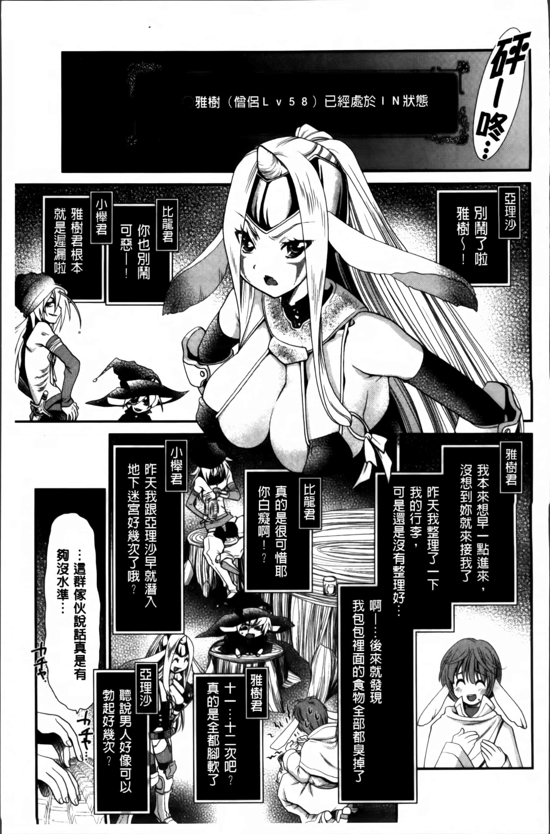 汉化版-[真田鈴] あのね、わたしね [4K[S版]掃圖組]_第6集