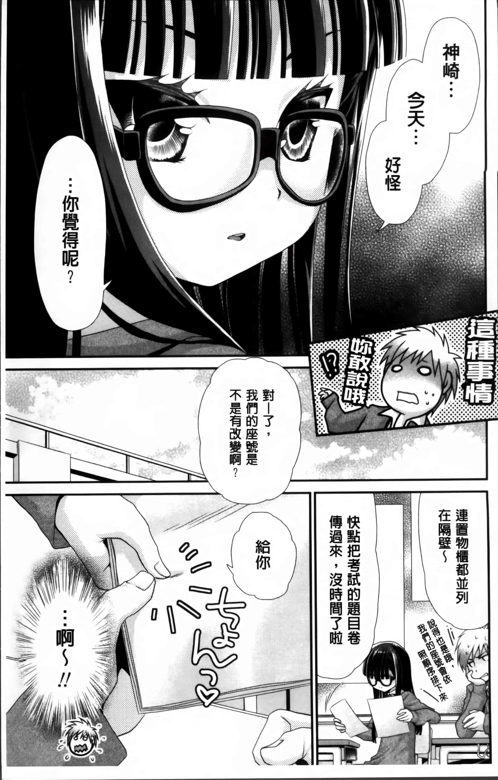 汉化版-[真田鈴] あのね、わたしね [4K[S版]掃圖組]_第1集