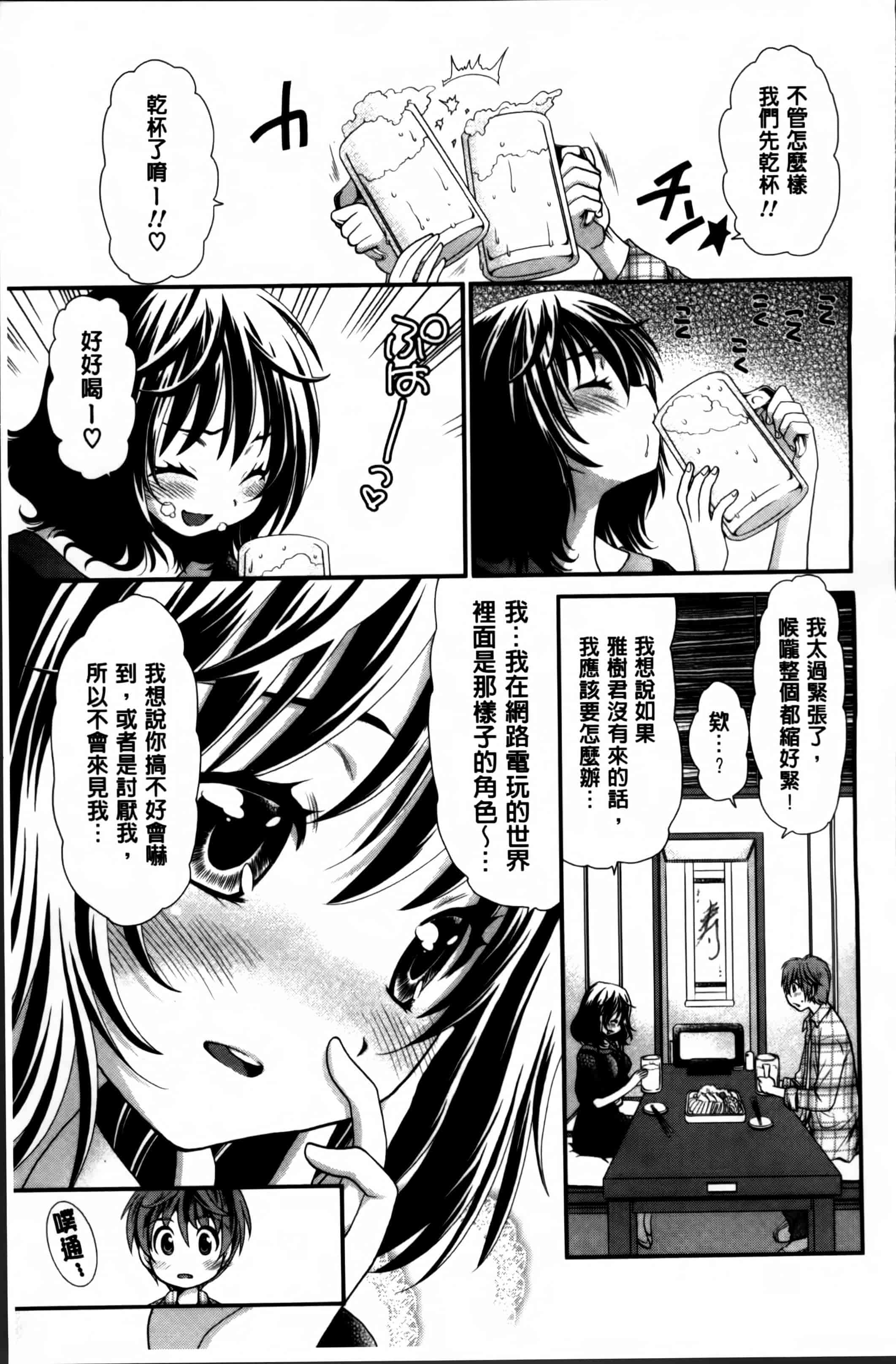 汉化版-[真田鈴] あのね、わたしね [4K[S版]掃圖組]_第6集