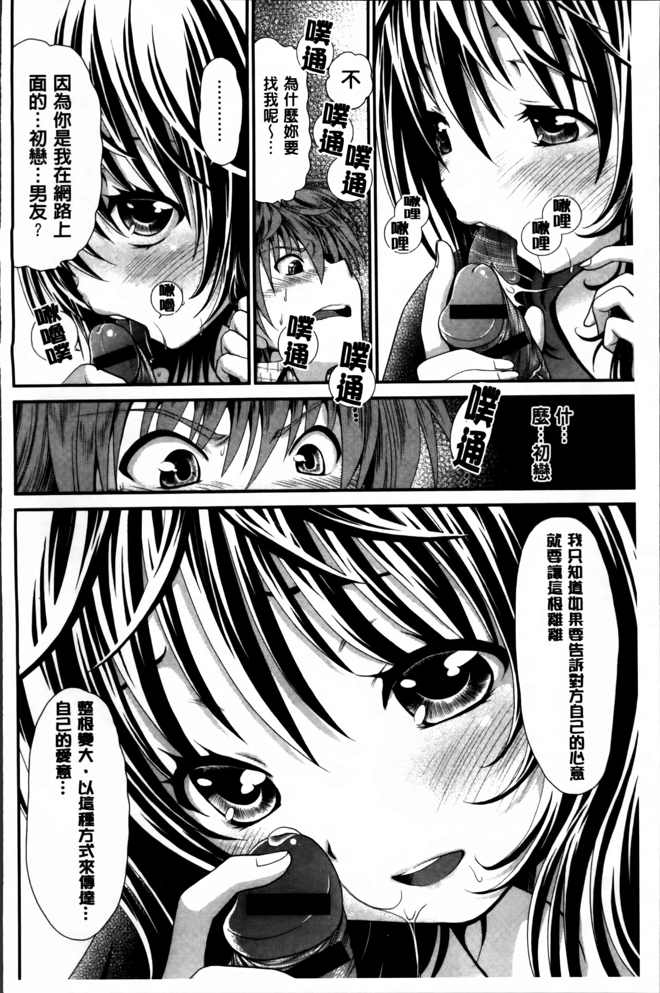 汉化版-[真田鈴] あのね、わたしね [4K[S版]掃圖組]_第6集