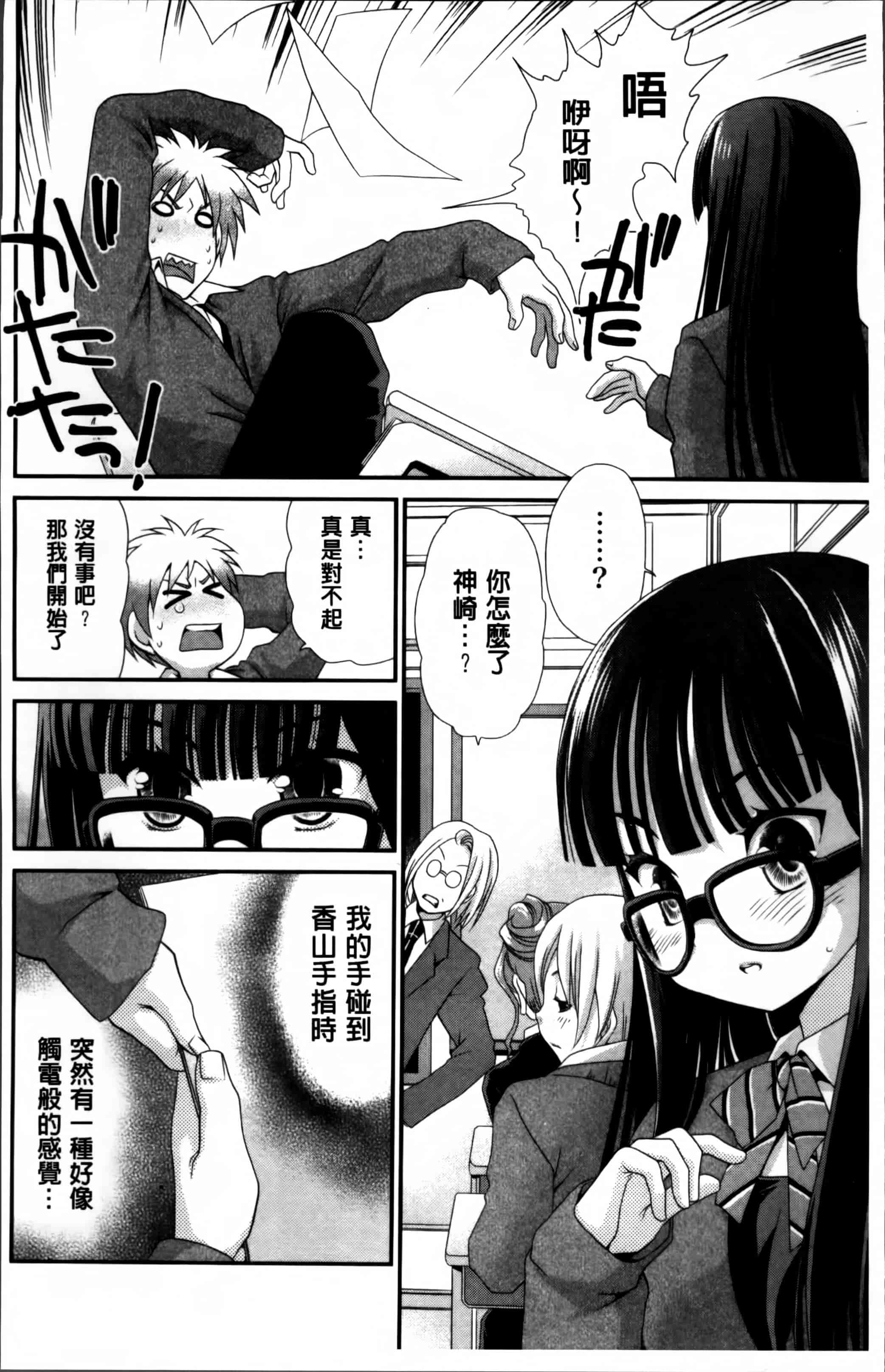 汉化版-[真田鈴] あのね、わたしね [4K[S版]掃圖組]_第1集