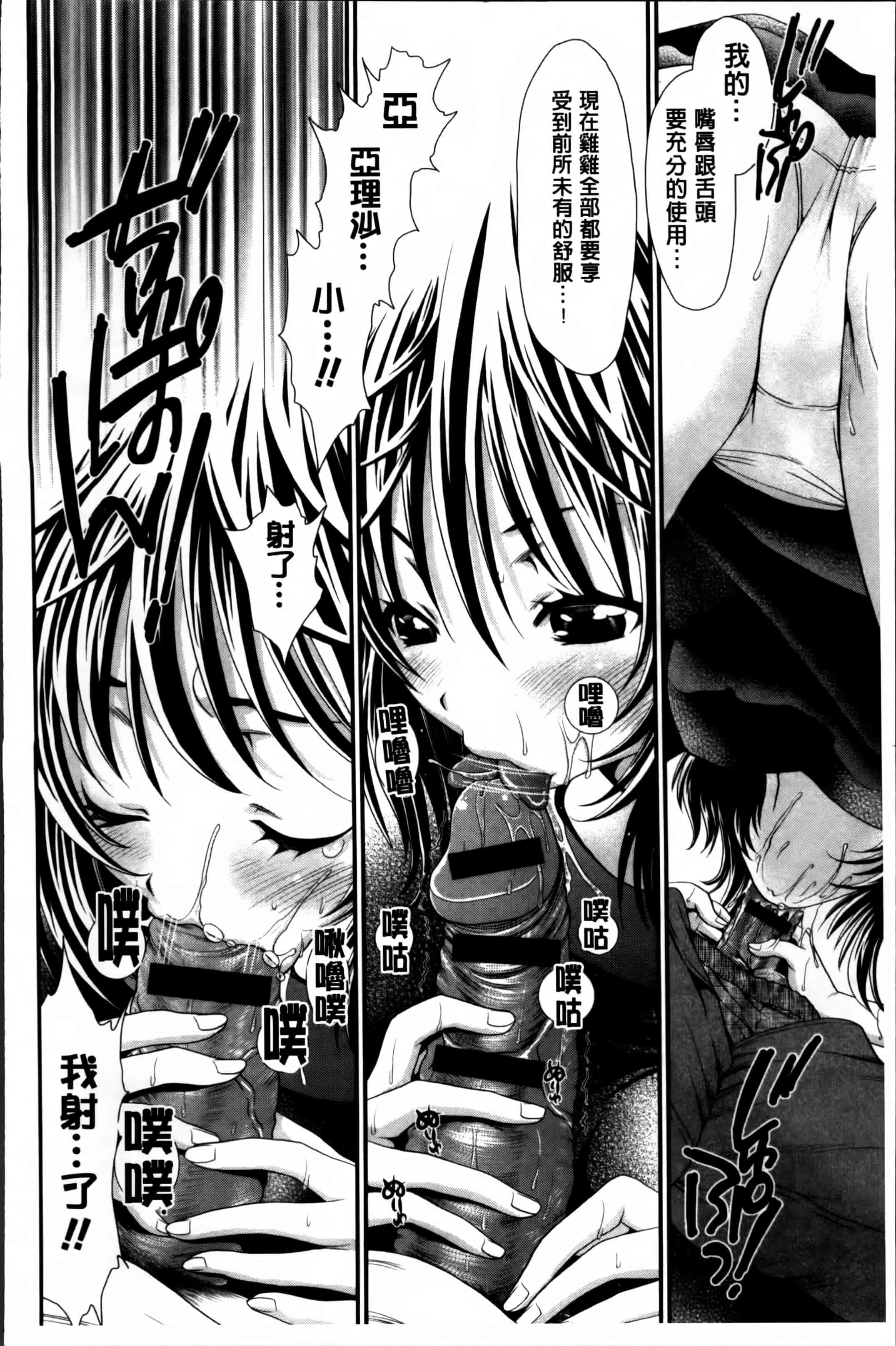 汉化版-[真田鈴] あのね、わたしね [4K[S版]掃圖組]_第6集