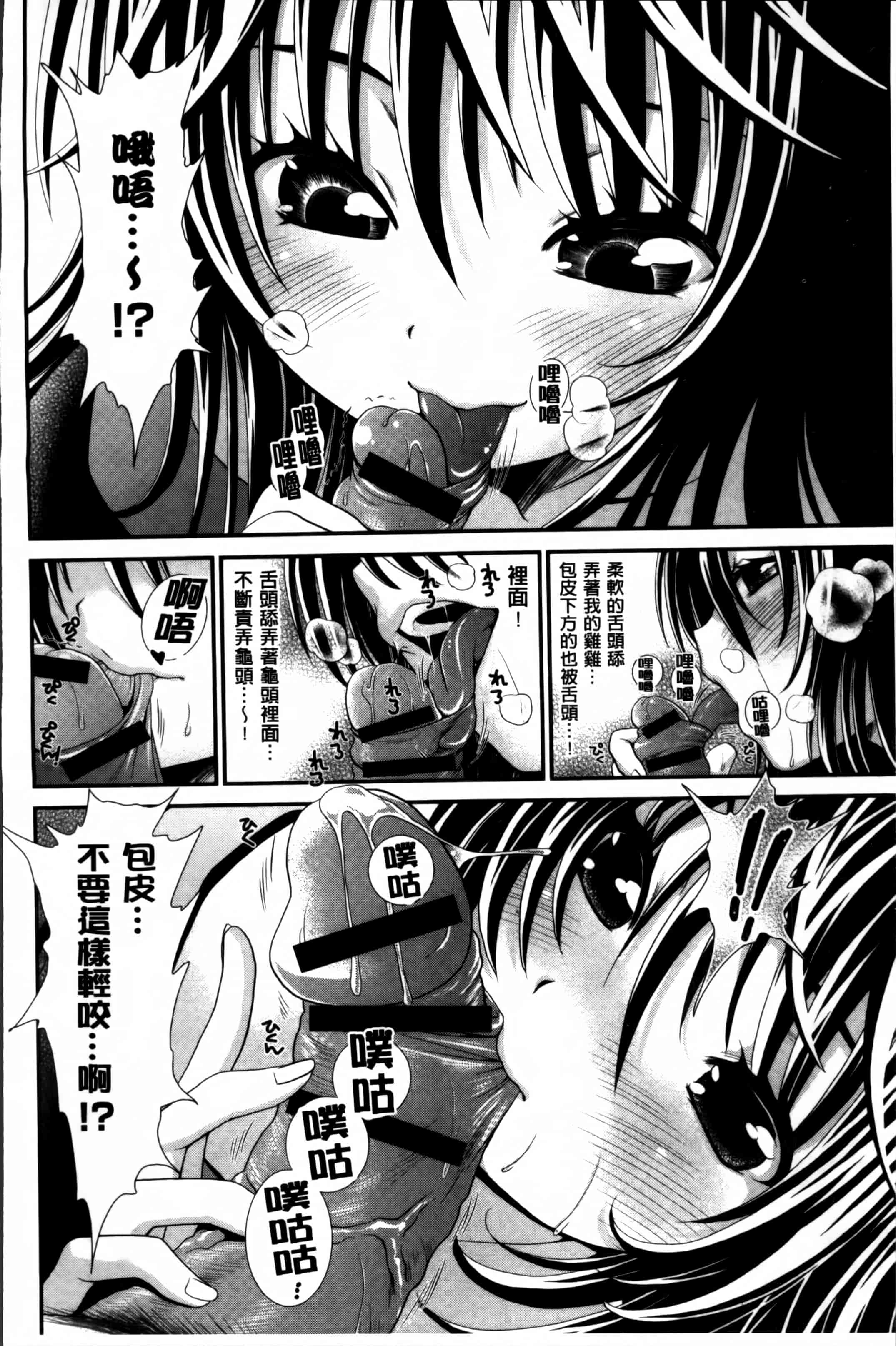汉化版-[真田鈴] あのね、わたしね [4K[S版]掃圖組]_第6集