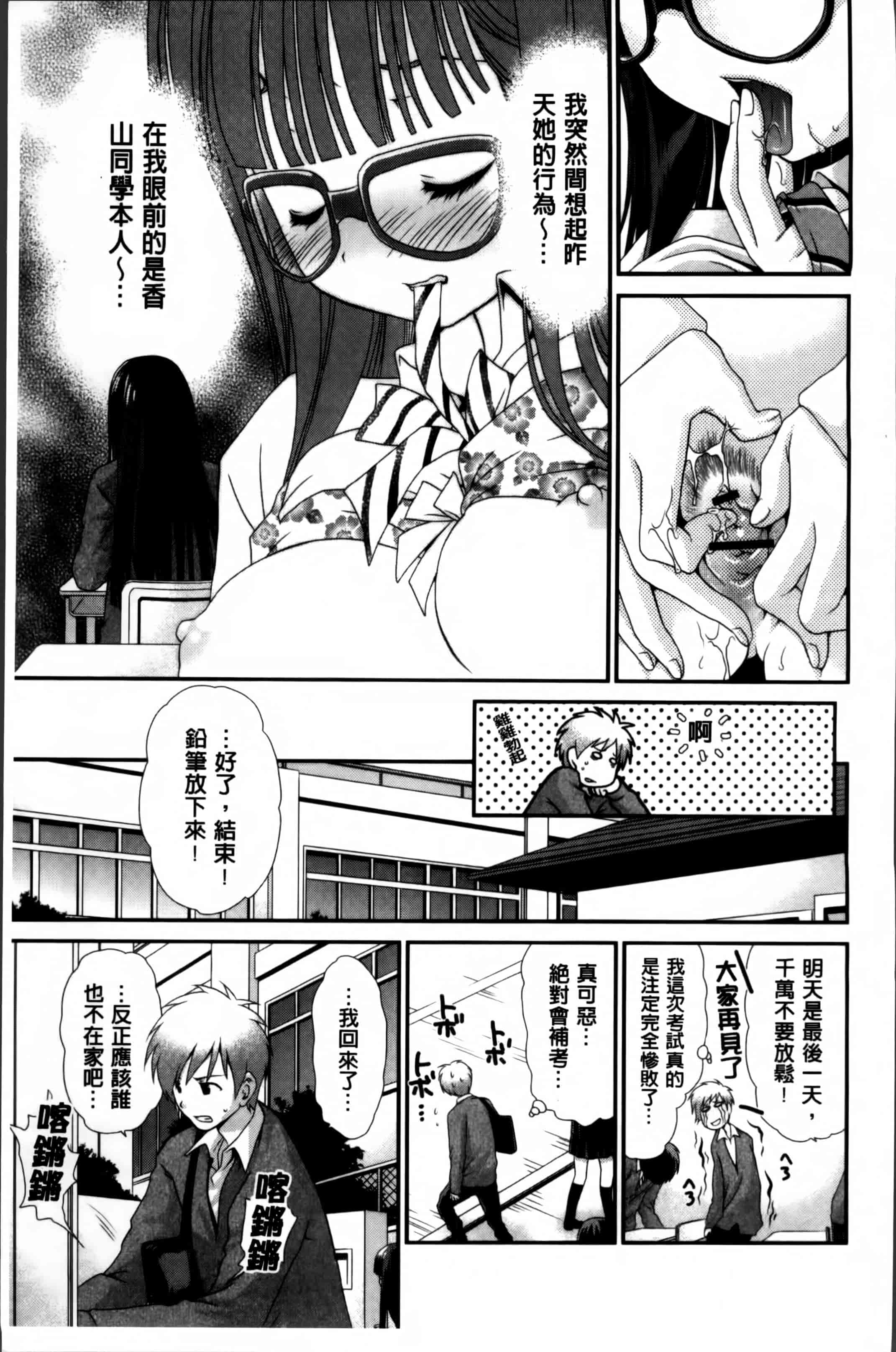 汉化版-[真田鈴] あのね、わたしね [4K[S版]掃圖組]_第1集