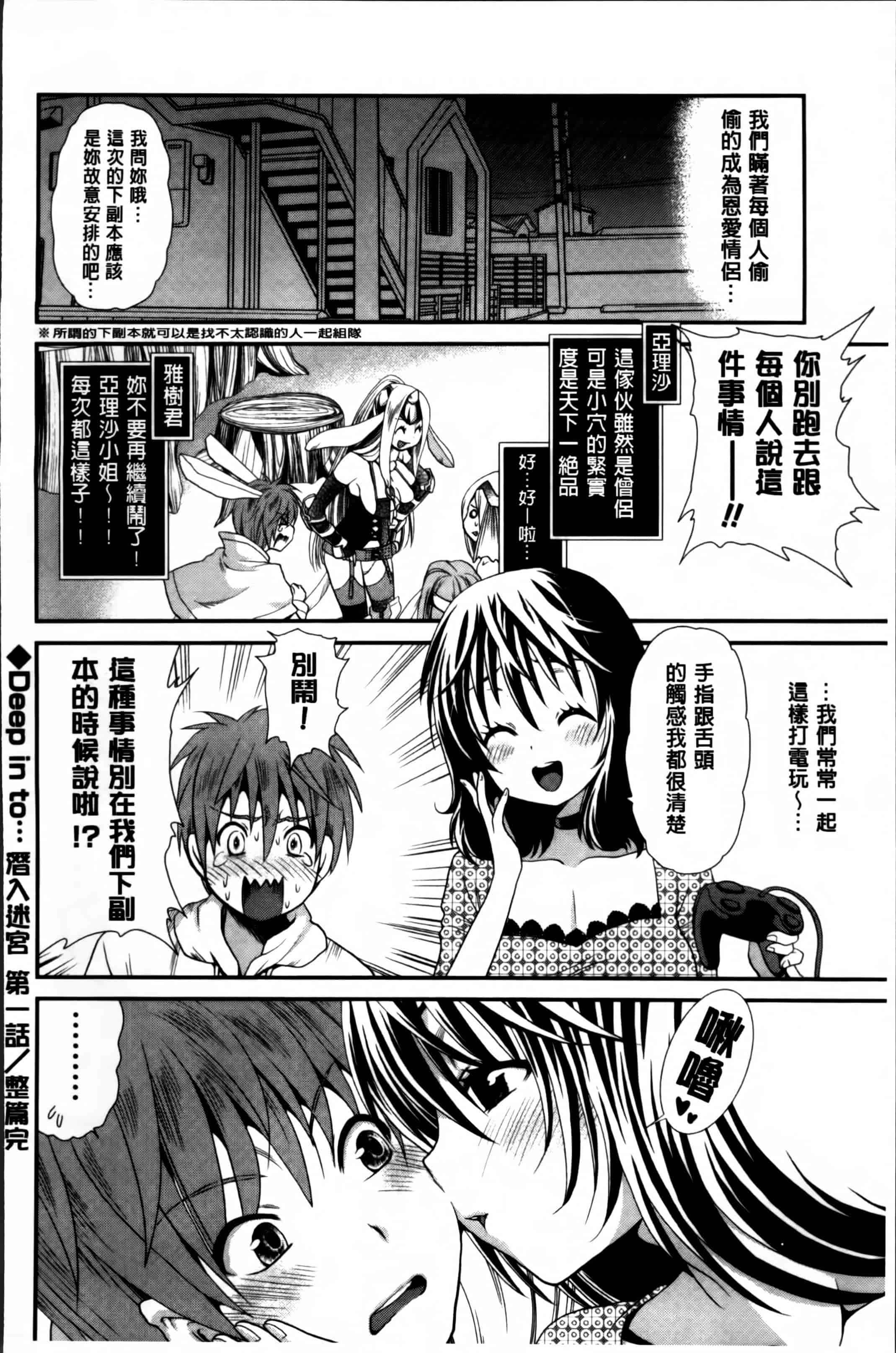 汉化版-[真田鈴] あのね、わたしね [4K[S版]掃圖組]_第7集