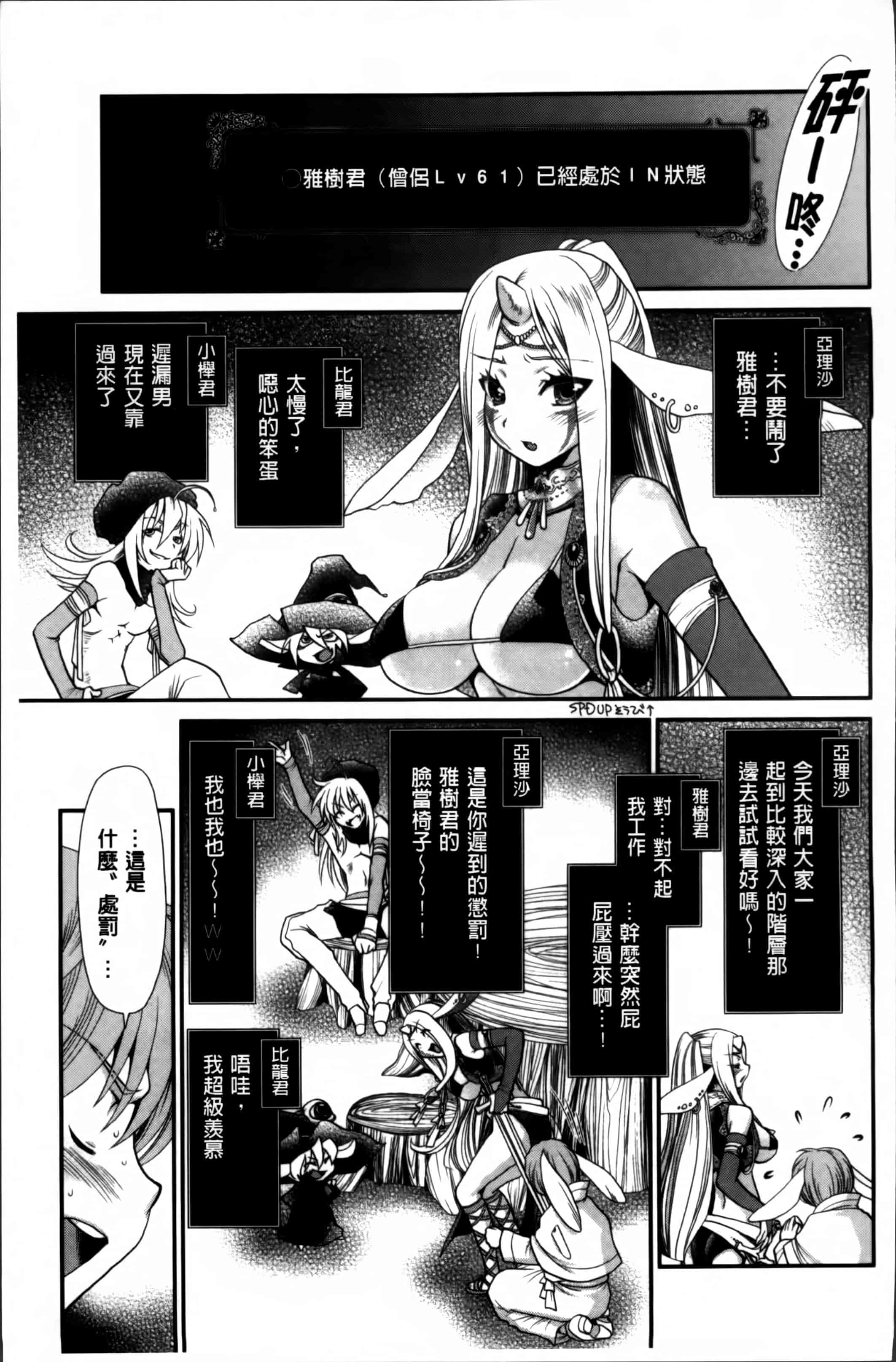 汉化版-[真田鈴] あのね、わたしね [4K[S版]掃圖組]_第7集