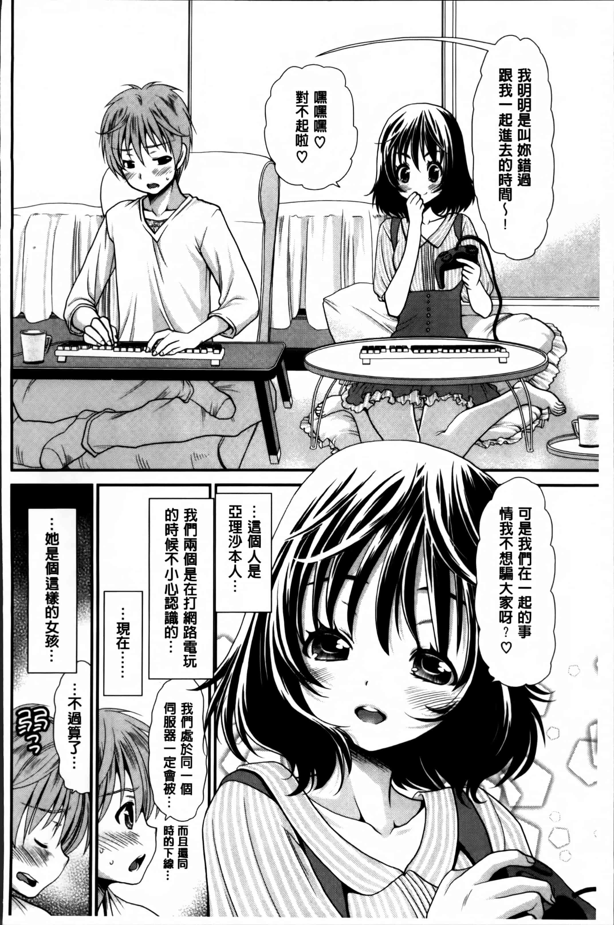 汉化版-[真田鈴] あのね、わたしね [4K[S版]掃圖組]_第7集