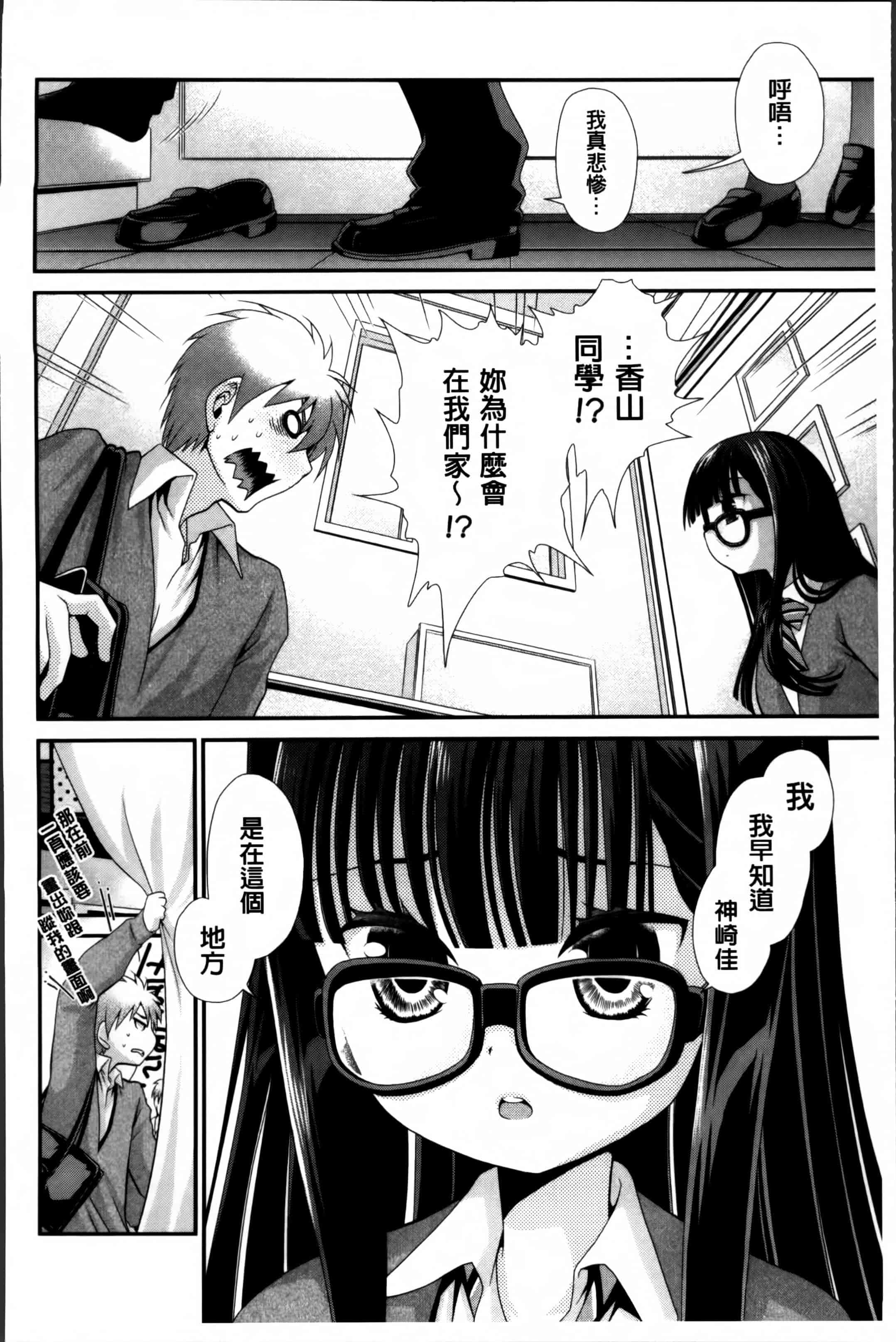 汉化版-[真田鈴] あのね、わたしね [4K[S版]掃圖組]_第1集