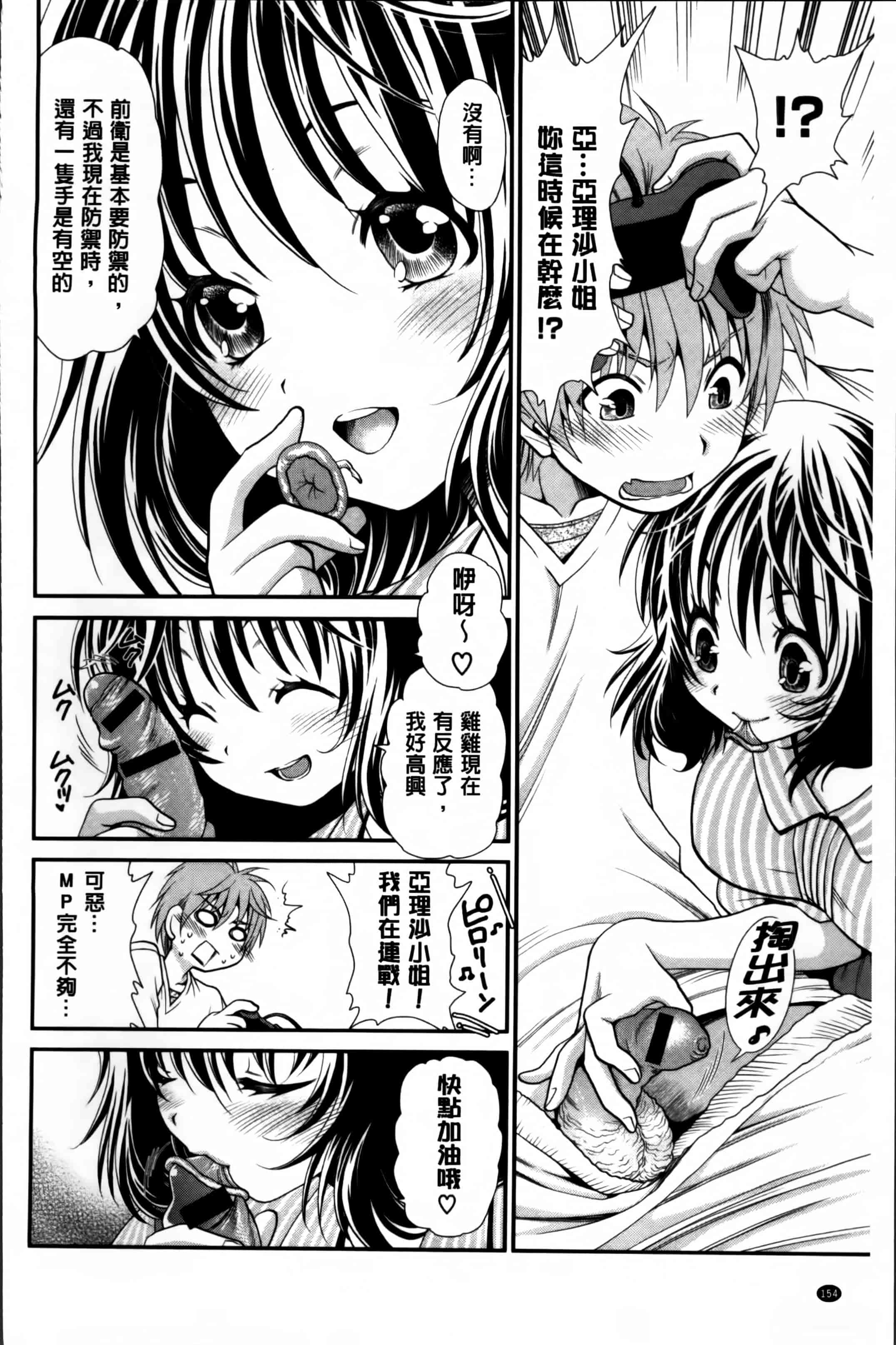汉化版-[真田鈴] あのね、わたしね [4K[S版]掃圖組]_第7集