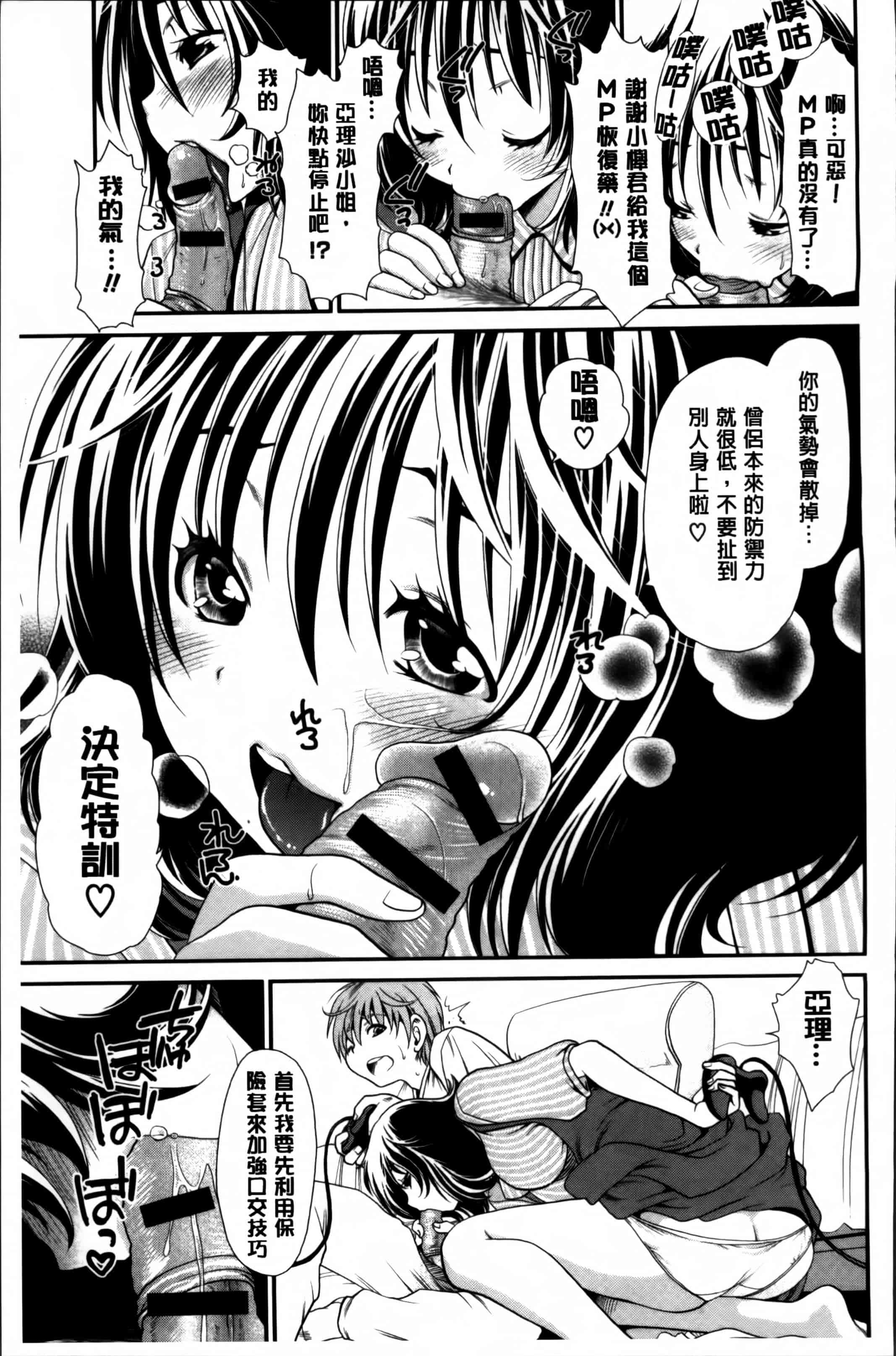 汉化版-[真田鈴] あのね、わたしね [4K[S版]掃圖組]_第7集