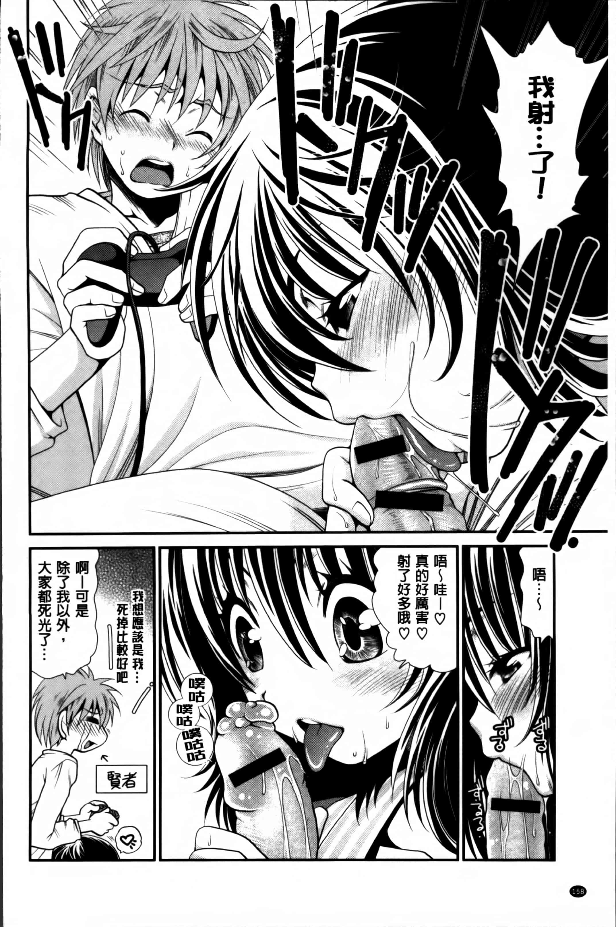 汉化版-[真田鈴] あのね、わたしね [4K[S版]掃圖組]_第7集