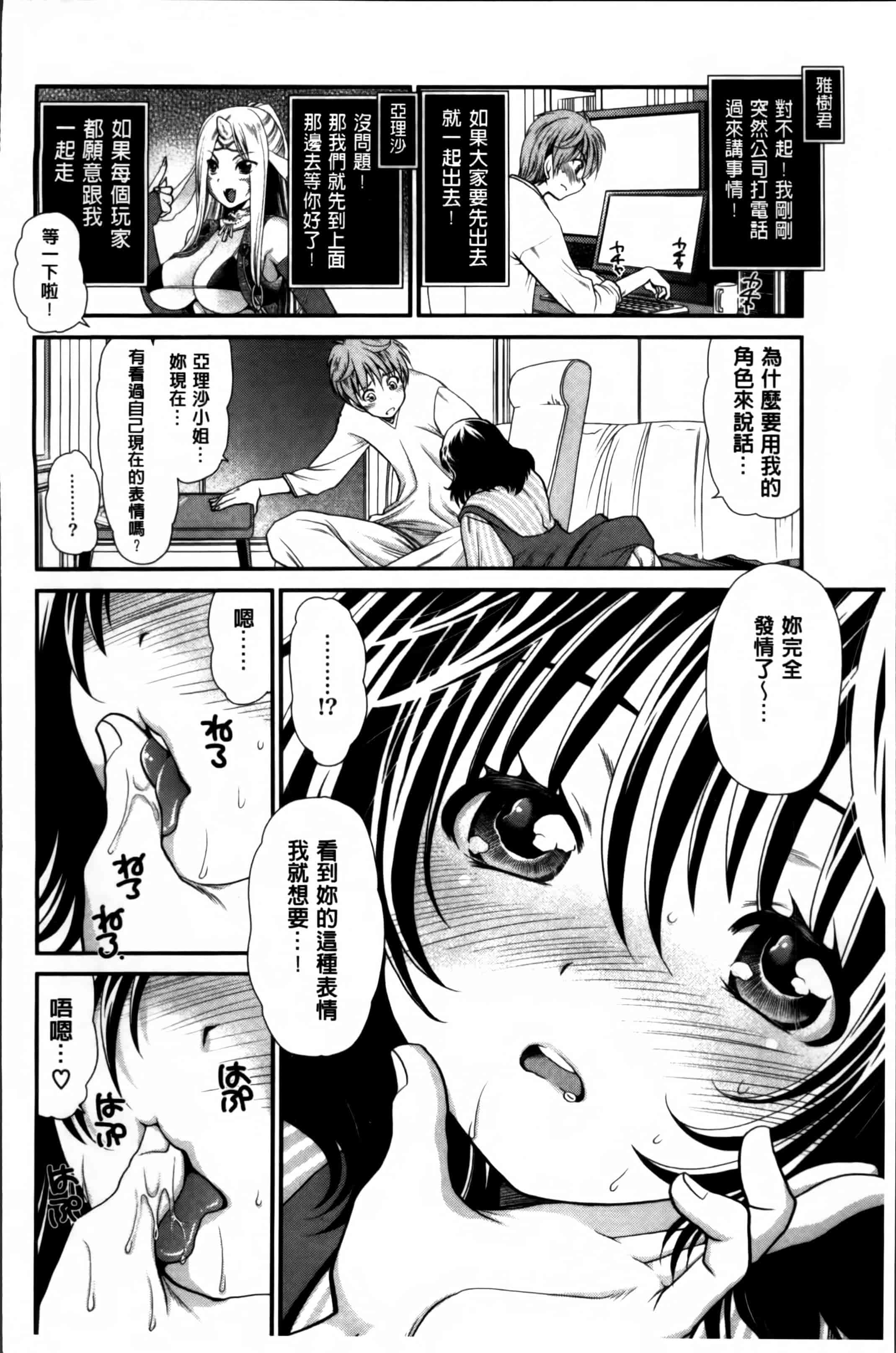 汉化版-[真田鈴] あのね、わたしね [4K[S版]掃圖組]_第7集