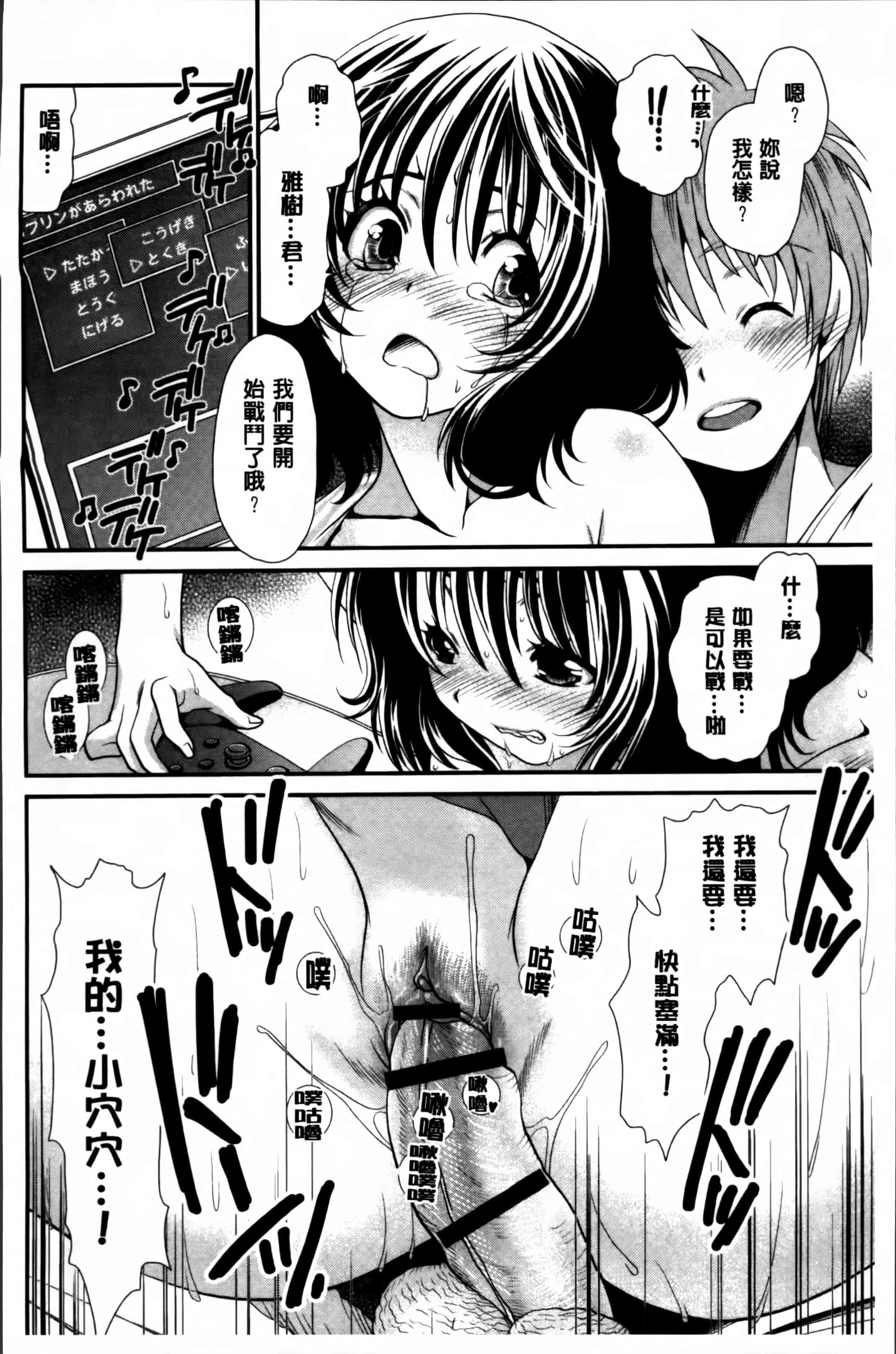 汉化版-[真田鈴] あのね、わたしね [4K[S版]掃圖組]_第7集