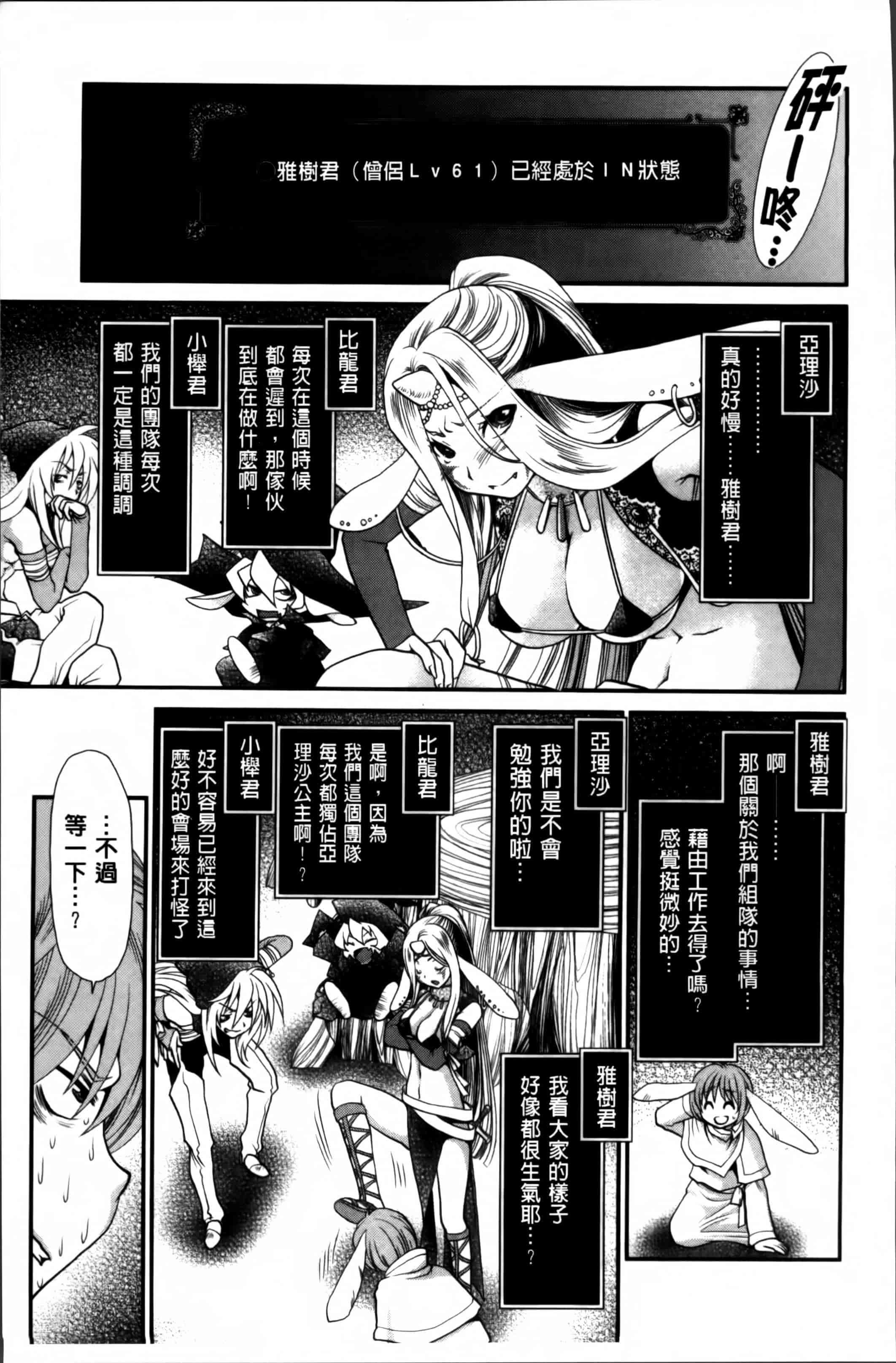 汉化版-[真田鈴] あのね、わたしね [4K[S版]掃圖組]_第8集
