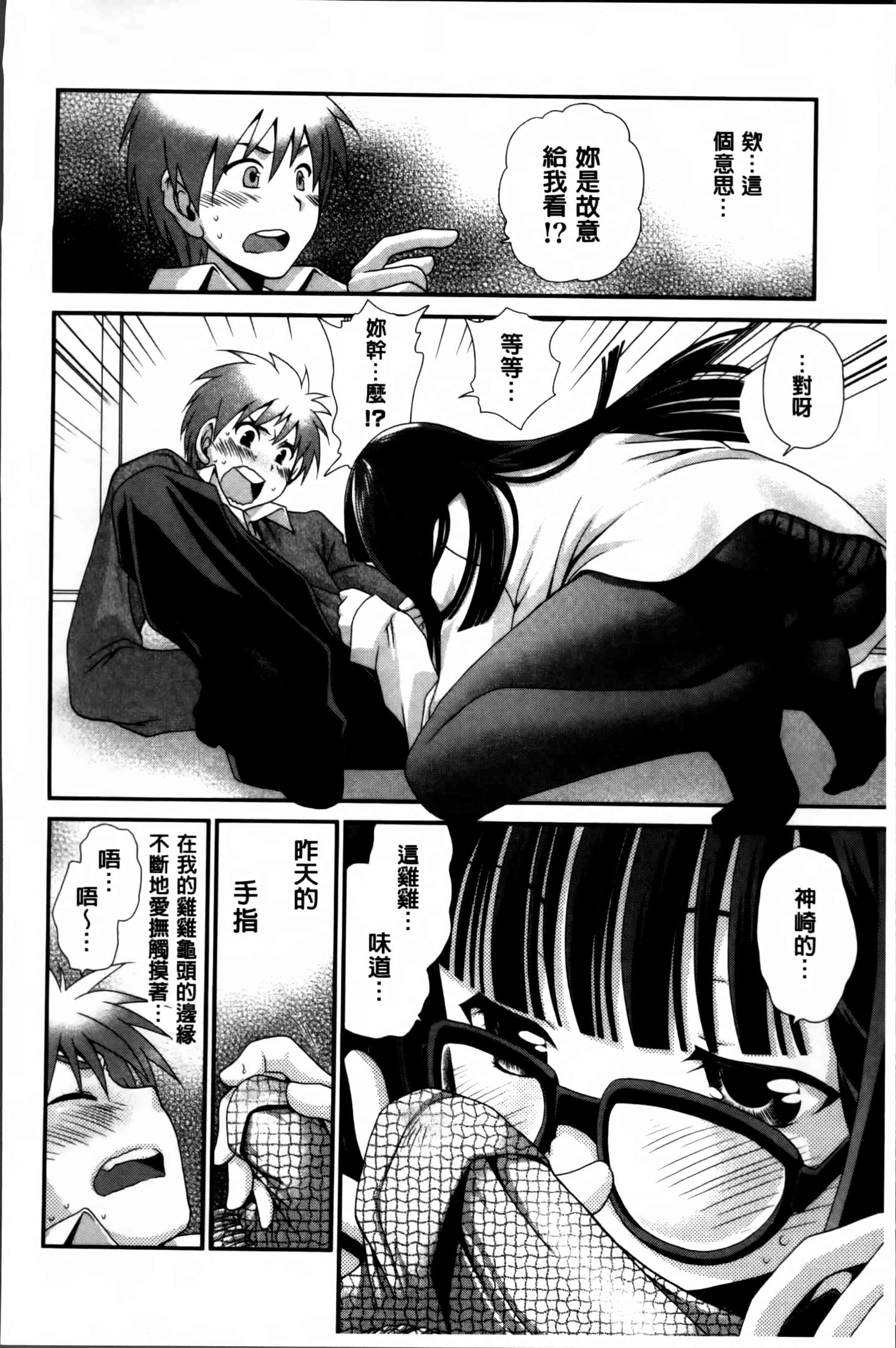 汉化版-[真田鈴] あのね、わたしね [4K[S版]掃圖組]_第1集