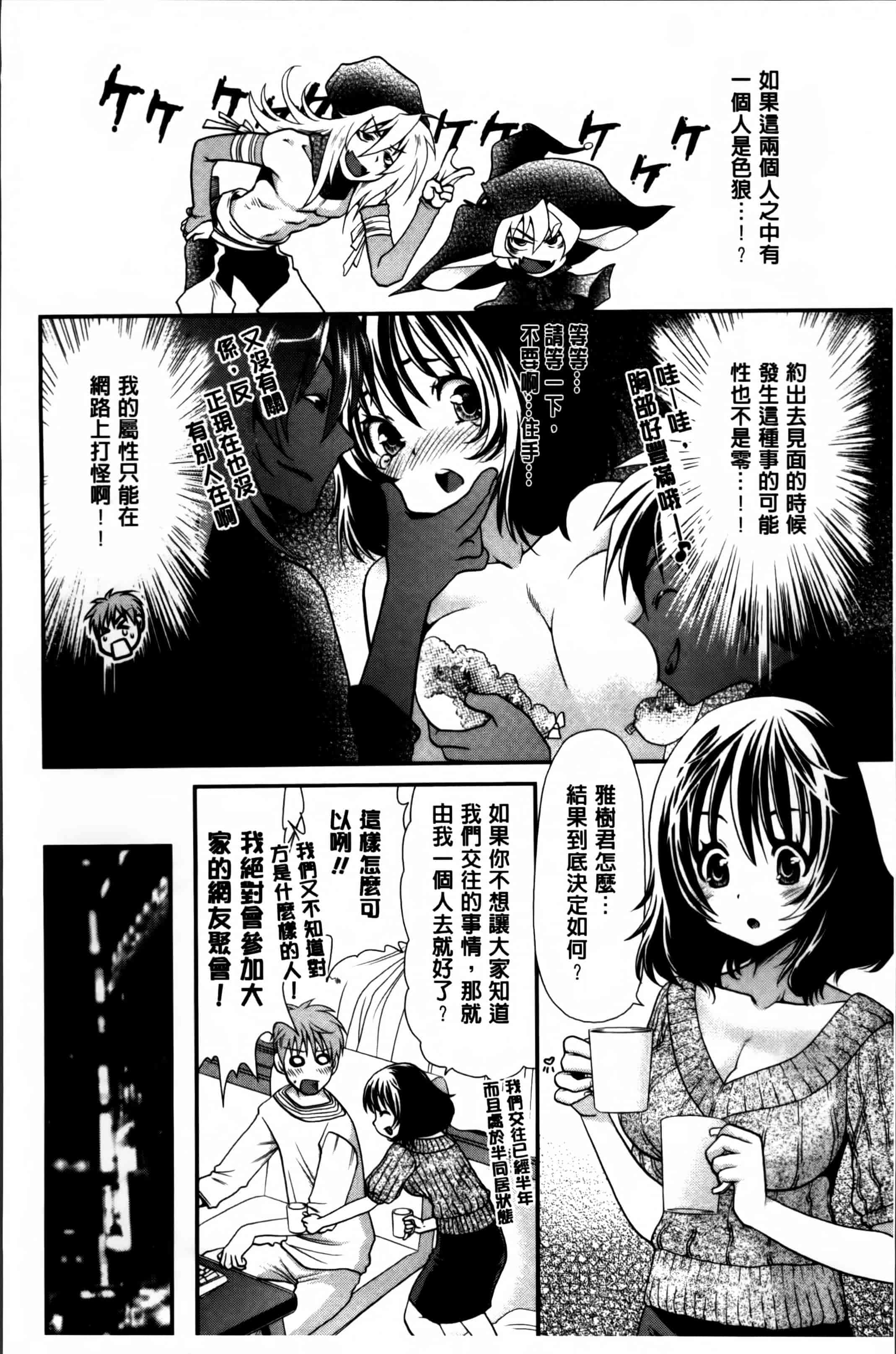 汉化版-[真田鈴] あのね、わたしね [4K[S版]掃圖組]_第8集