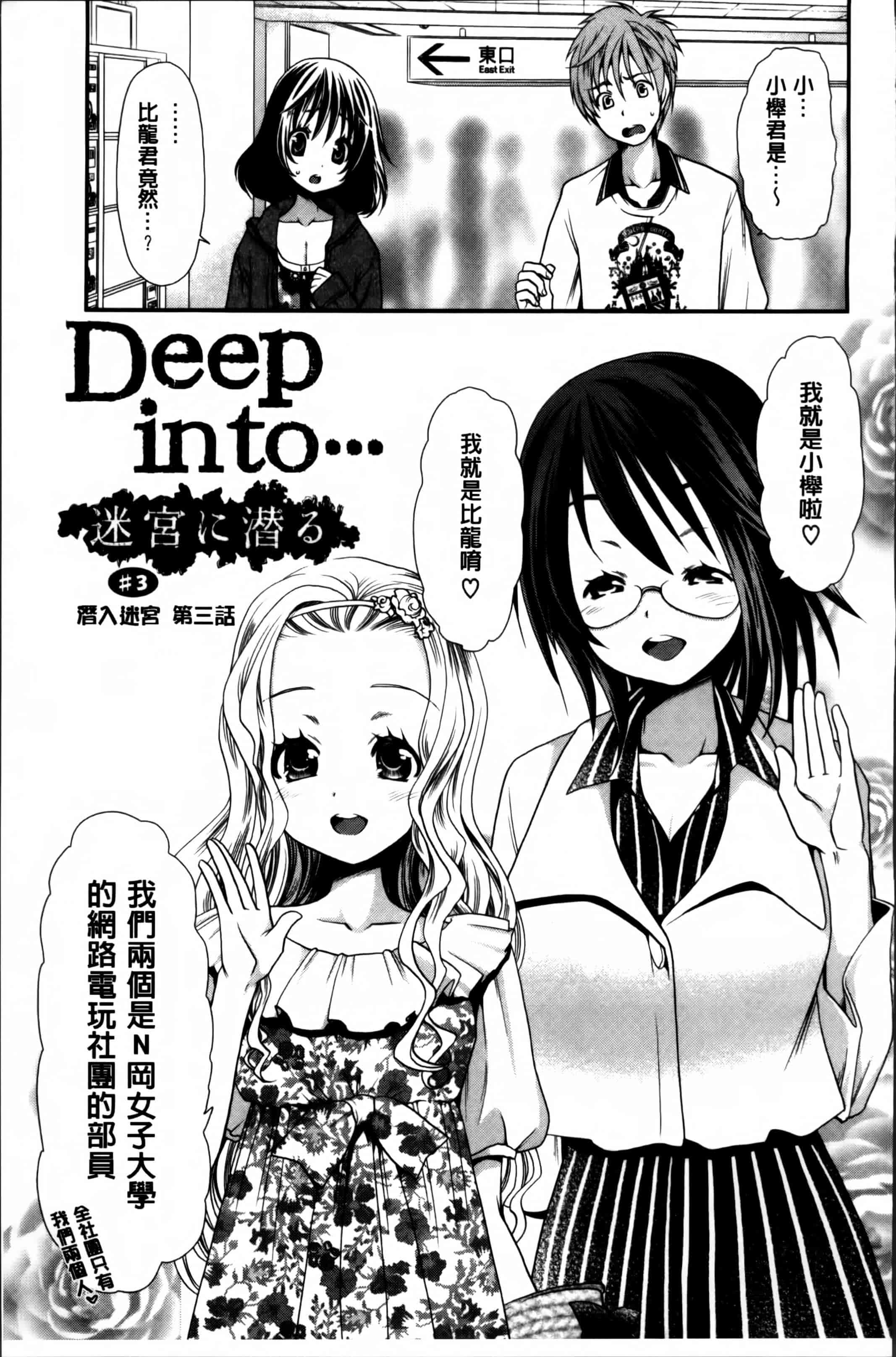 汉化版-[真田鈴] あのね、わたしね [4K[S版]掃圖組]_第8集