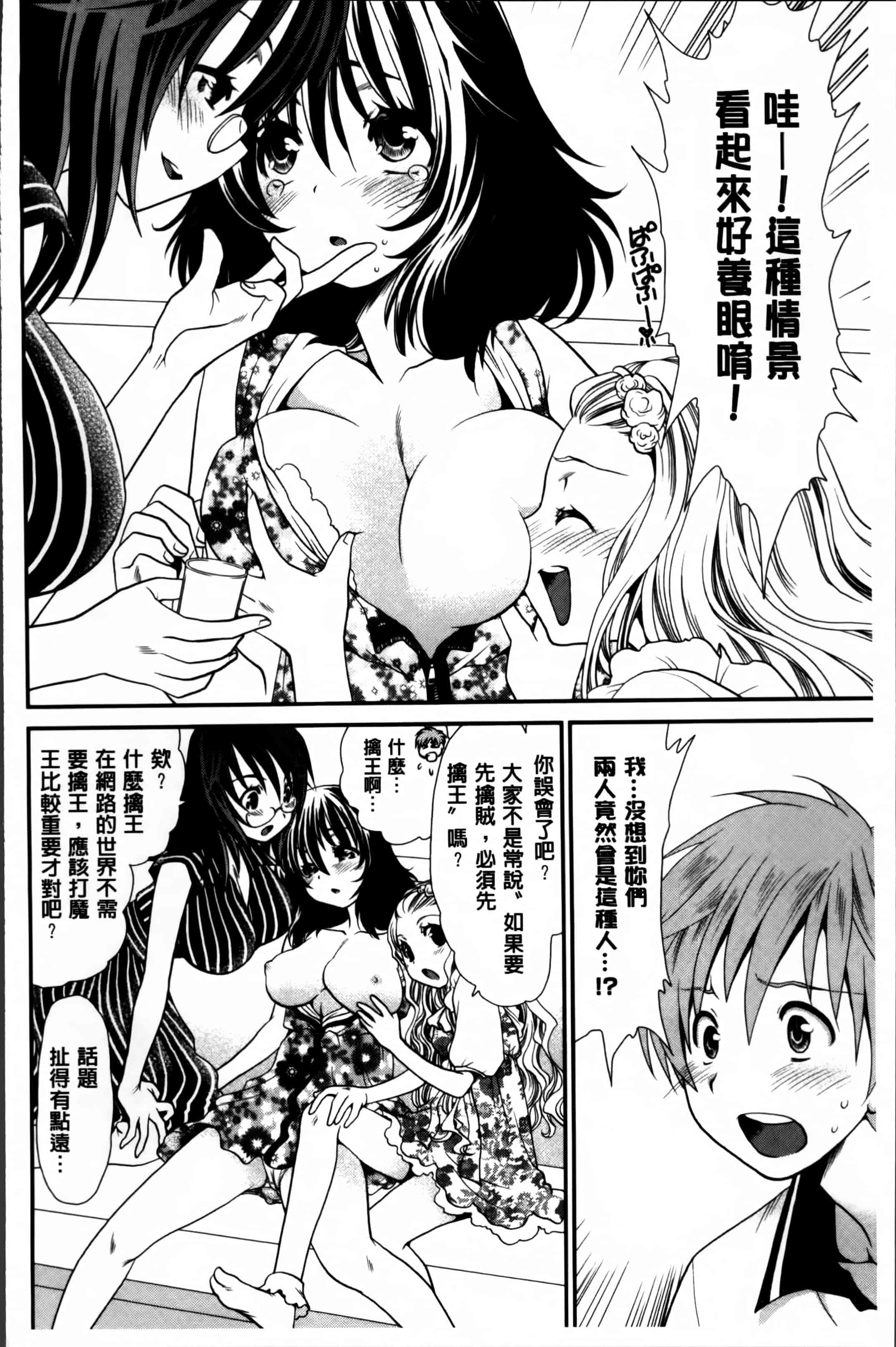 汉化版-[真田鈴] あのね、わたしね [4K[S版]掃圖組]_第8集