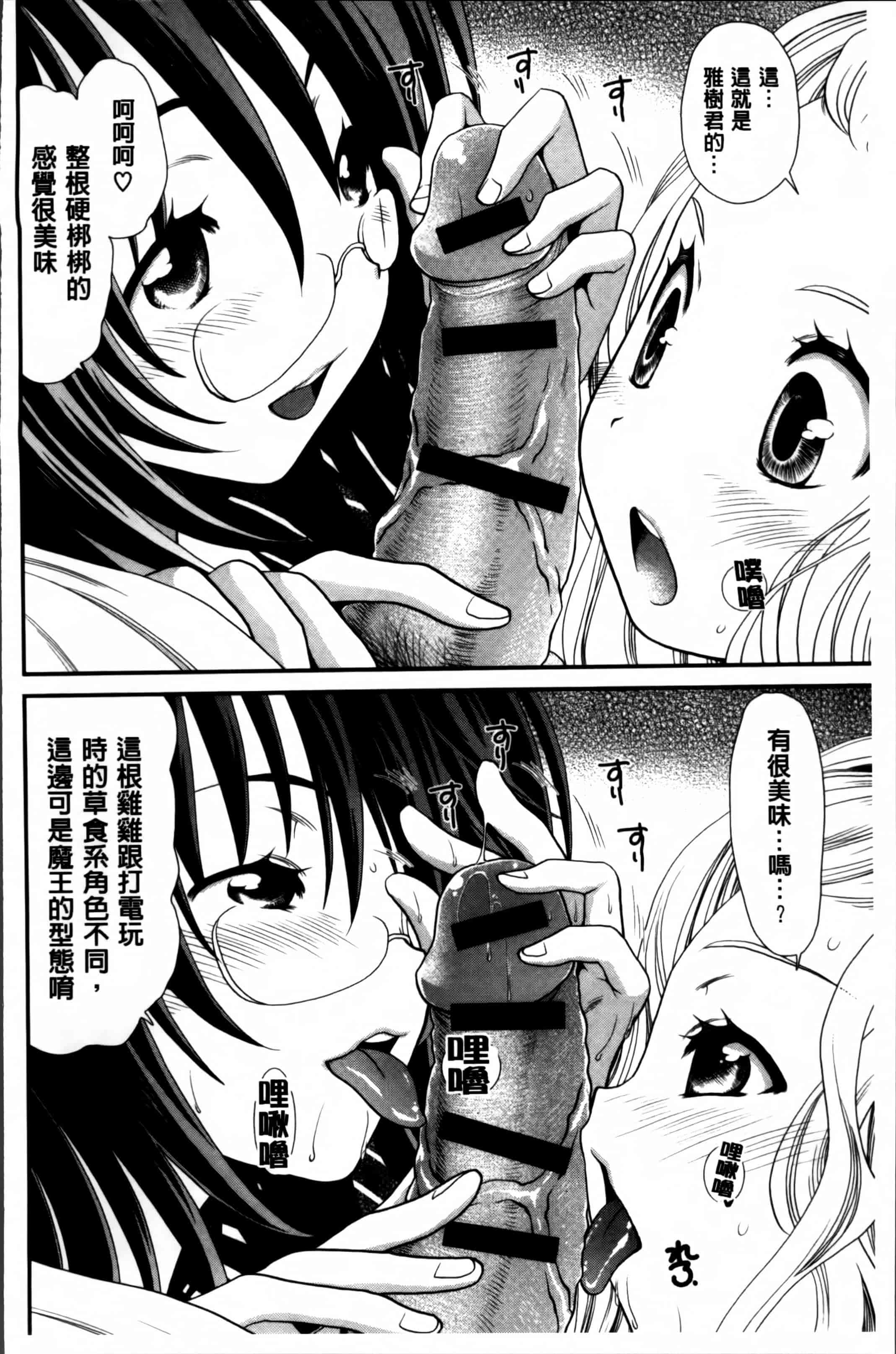汉化版-[真田鈴] あのね、わたしね [4K[S版]掃圖組]_第8集