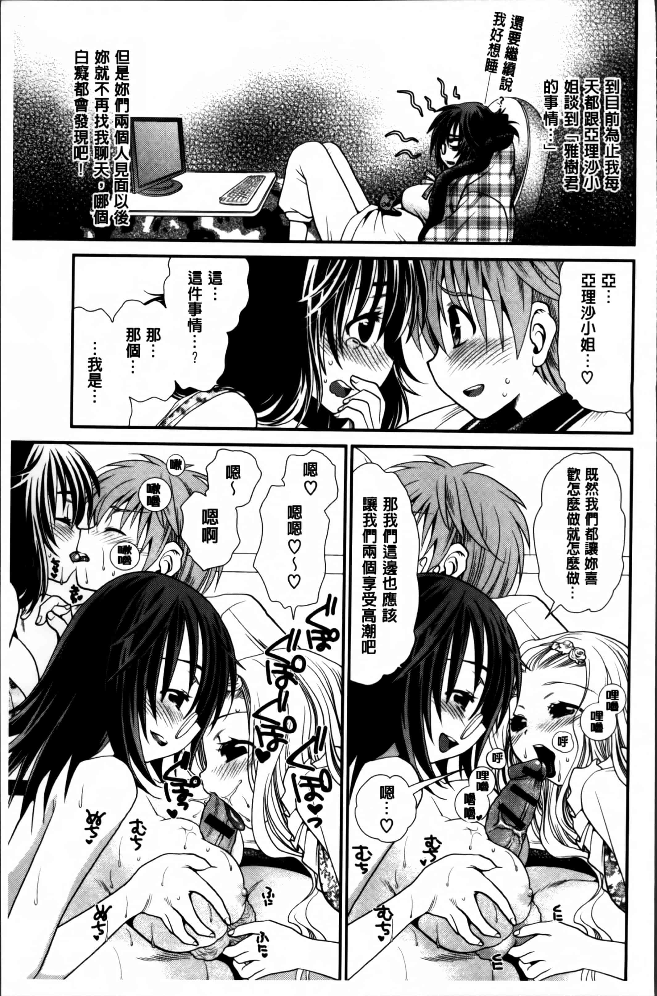 汉化版-[真田鈴] あのね、わたしね [4K[S版]掃圖組]_第8集