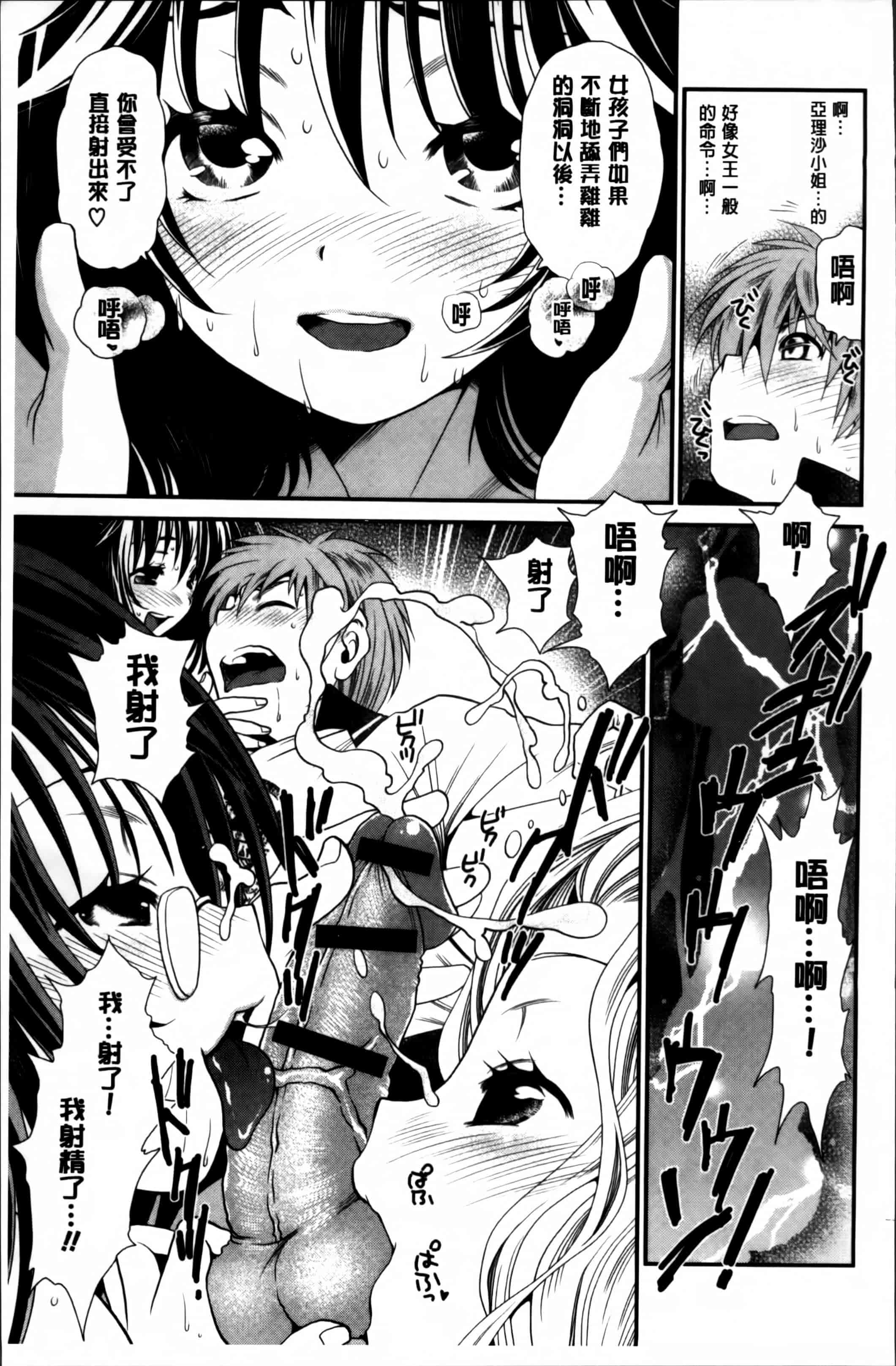 汉化版-[真田鈴] あのね、わたしね [4K[S版]掃圖組]_第8集