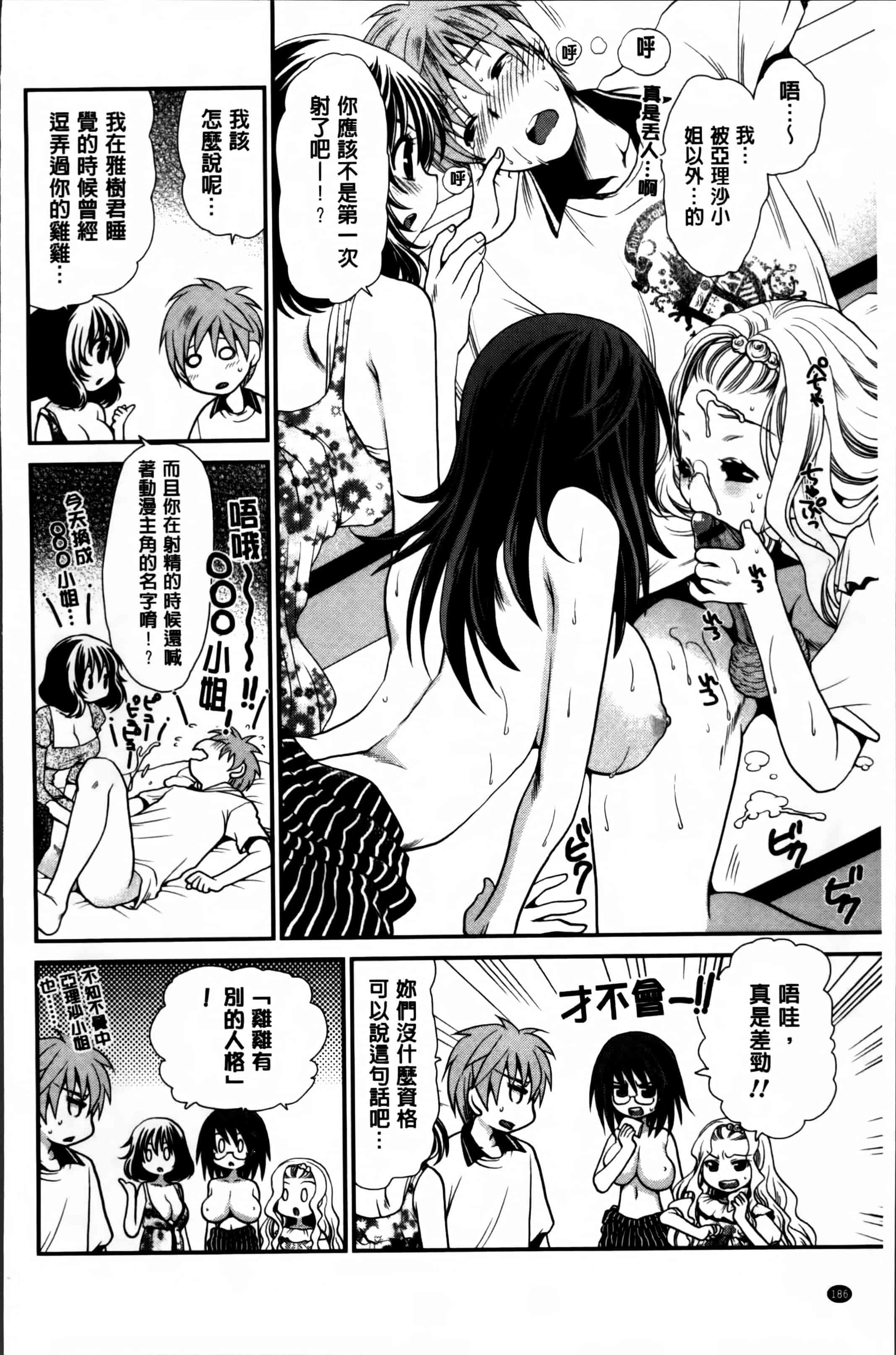 汉化版-[真田鈴] あのね、わたしね [4K[S版]掃圖組]_第8集