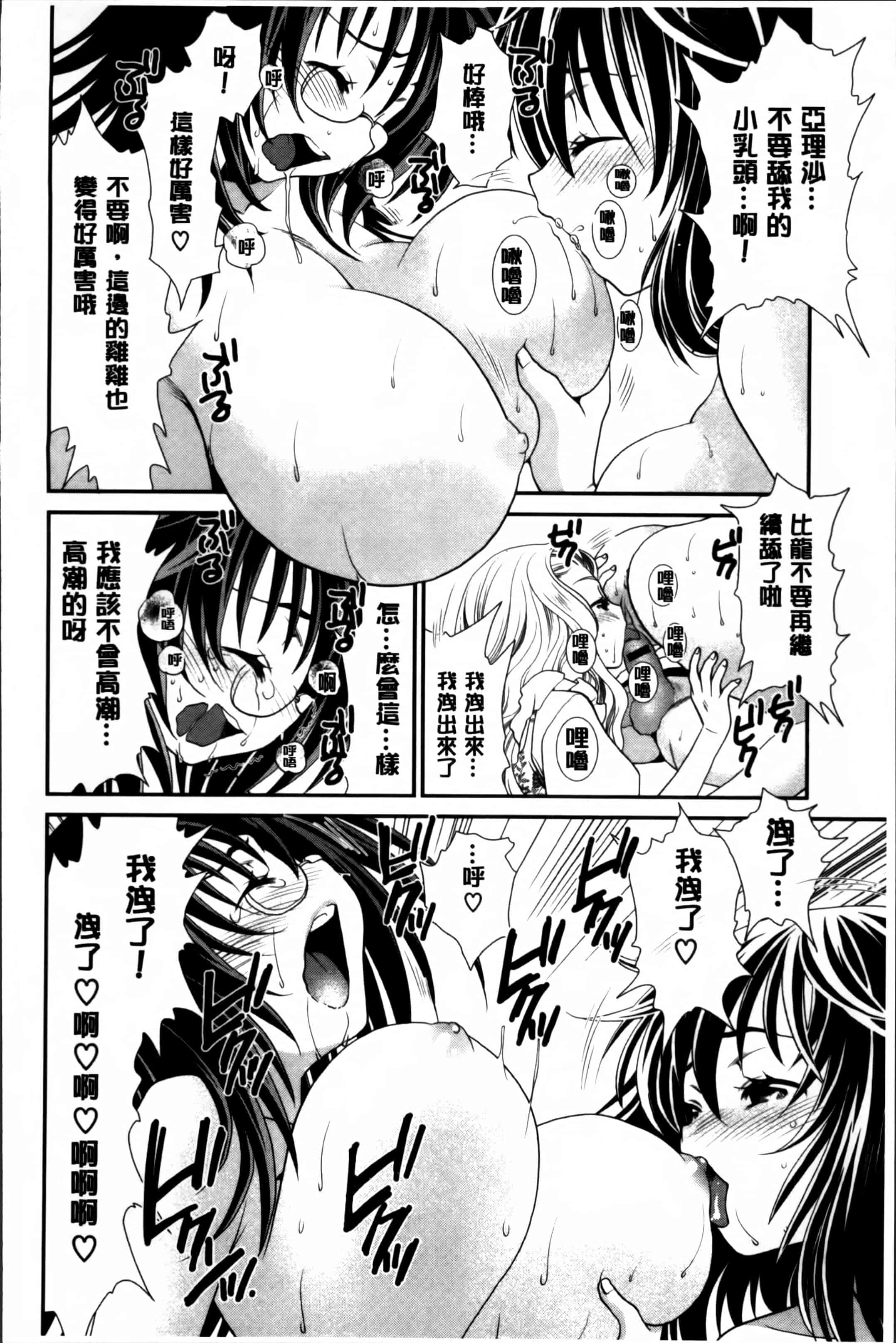 汉化版-[真田鈴] あのね、わたしね [4K[S版]掃圖組]_第8集