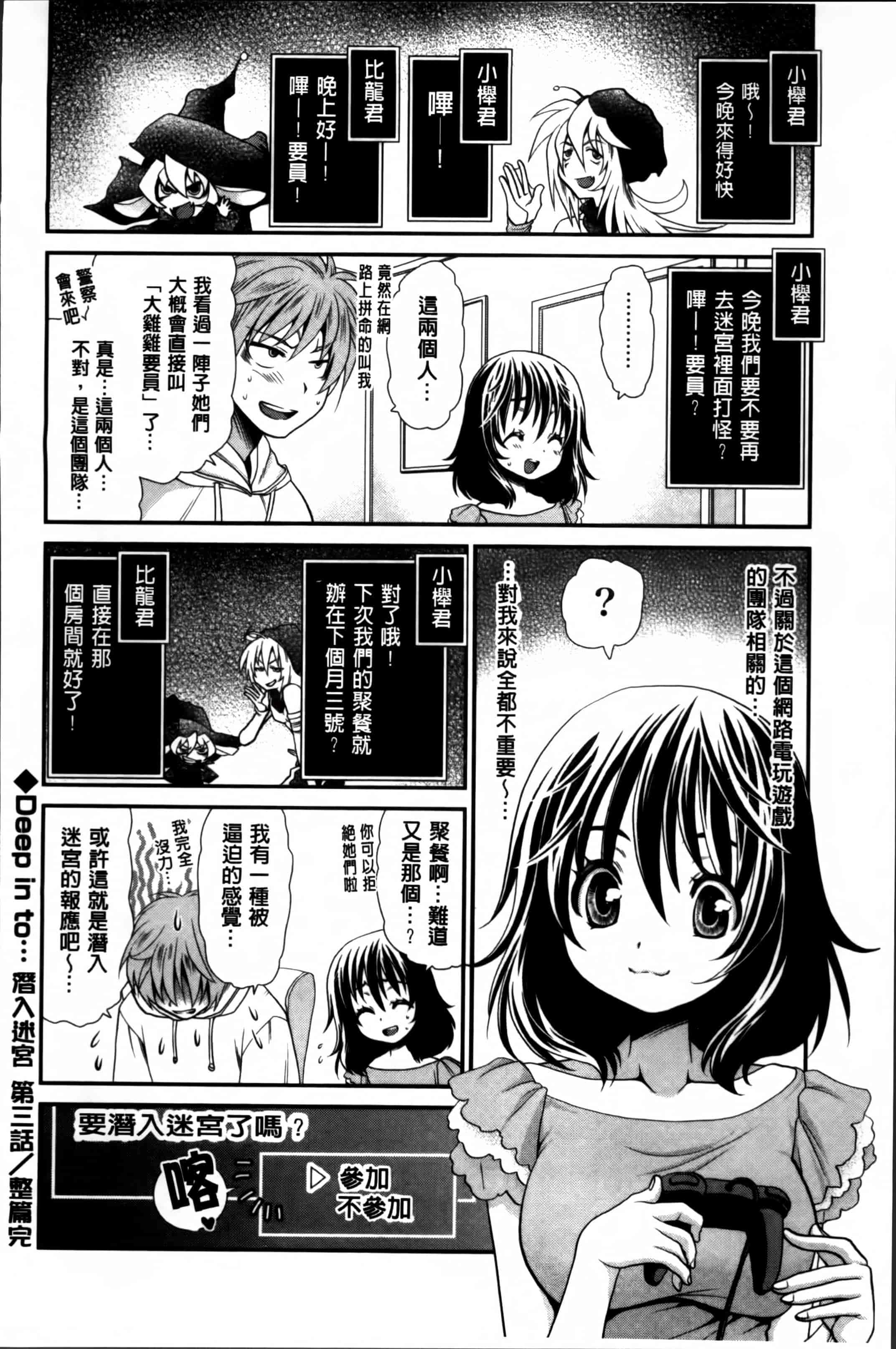 汉化版-[真田鈴] あのね、わたしね [4K[S版]掃圖組]_第9集