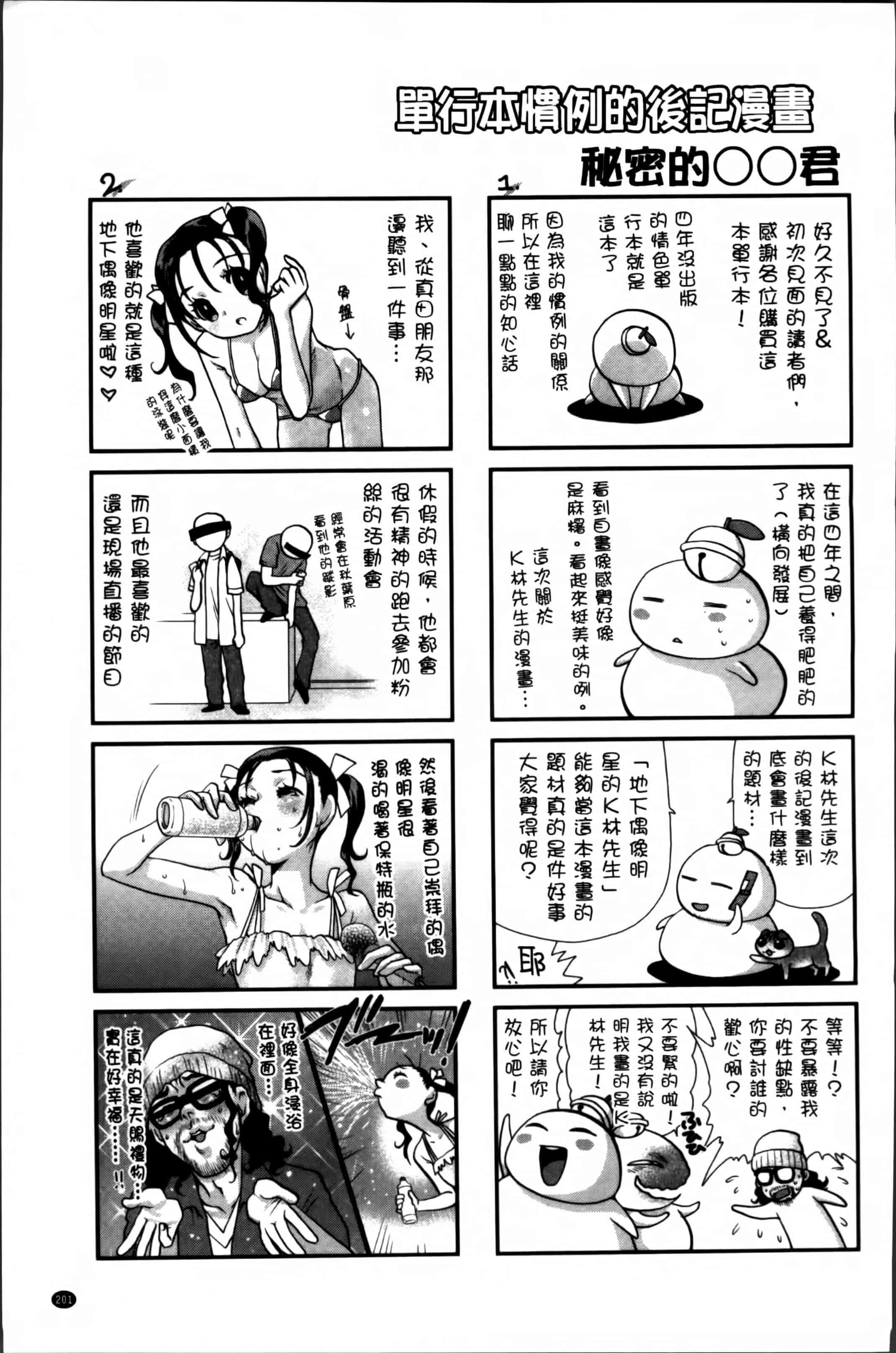汉化版-[真田鈴] あのね、わたしね [4K[S版]掃圖組]_第9集