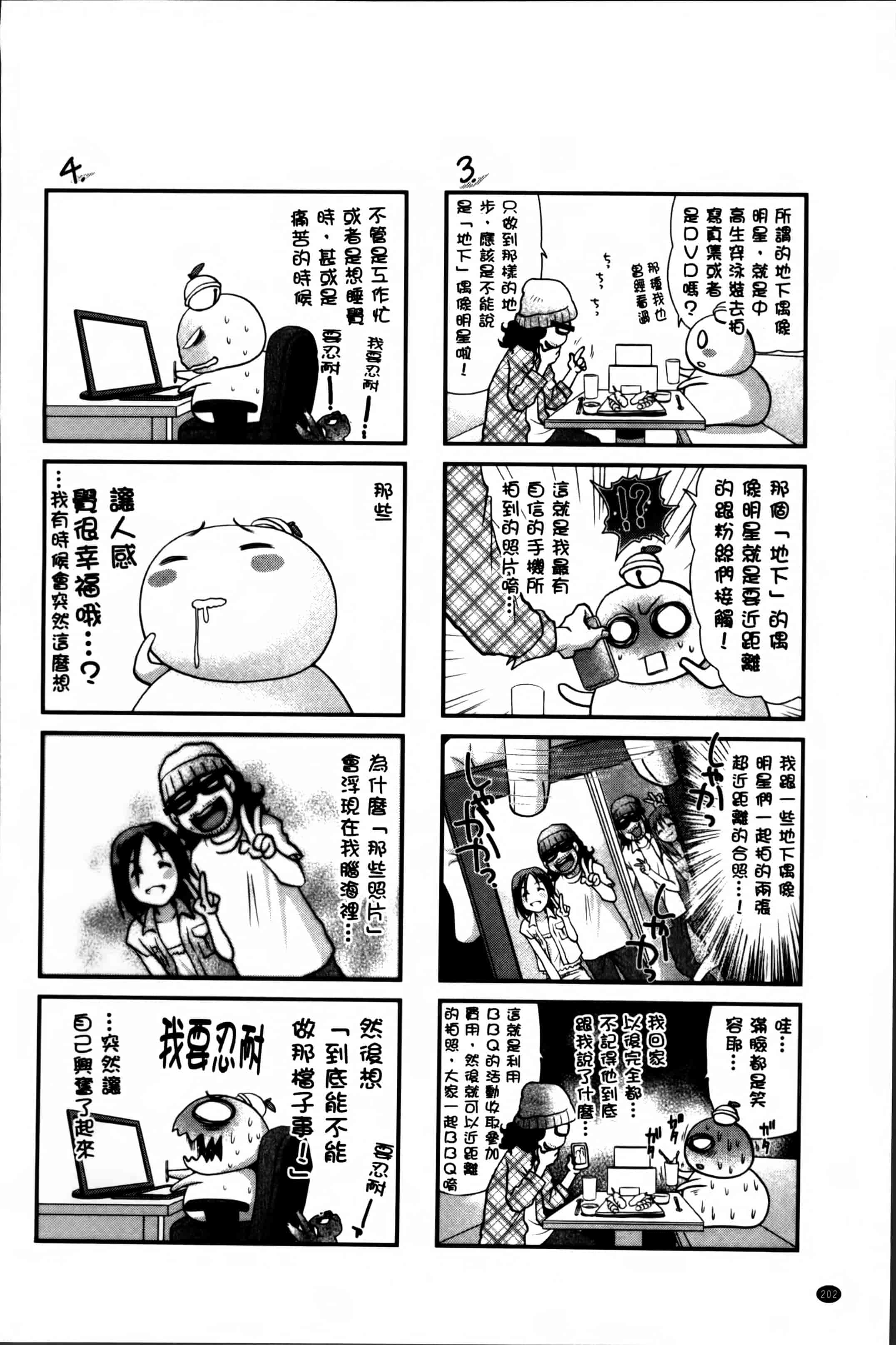 汉化版-[真田鈴] あのね、わたしね [4K[S版]掃圖組]_第9集