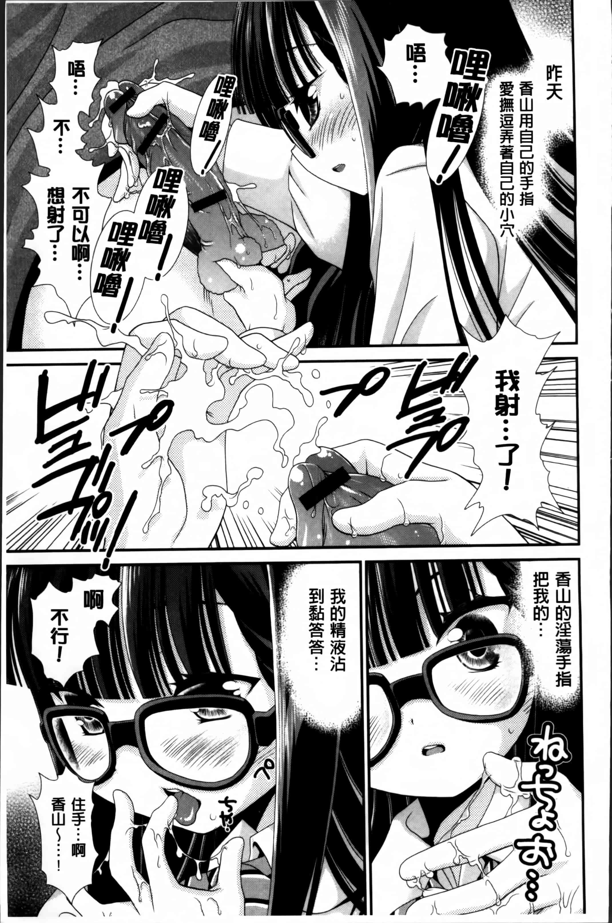 汉化版-[真田鈴] あのね、わたしね [4K[S版]掃圖組]_第1集