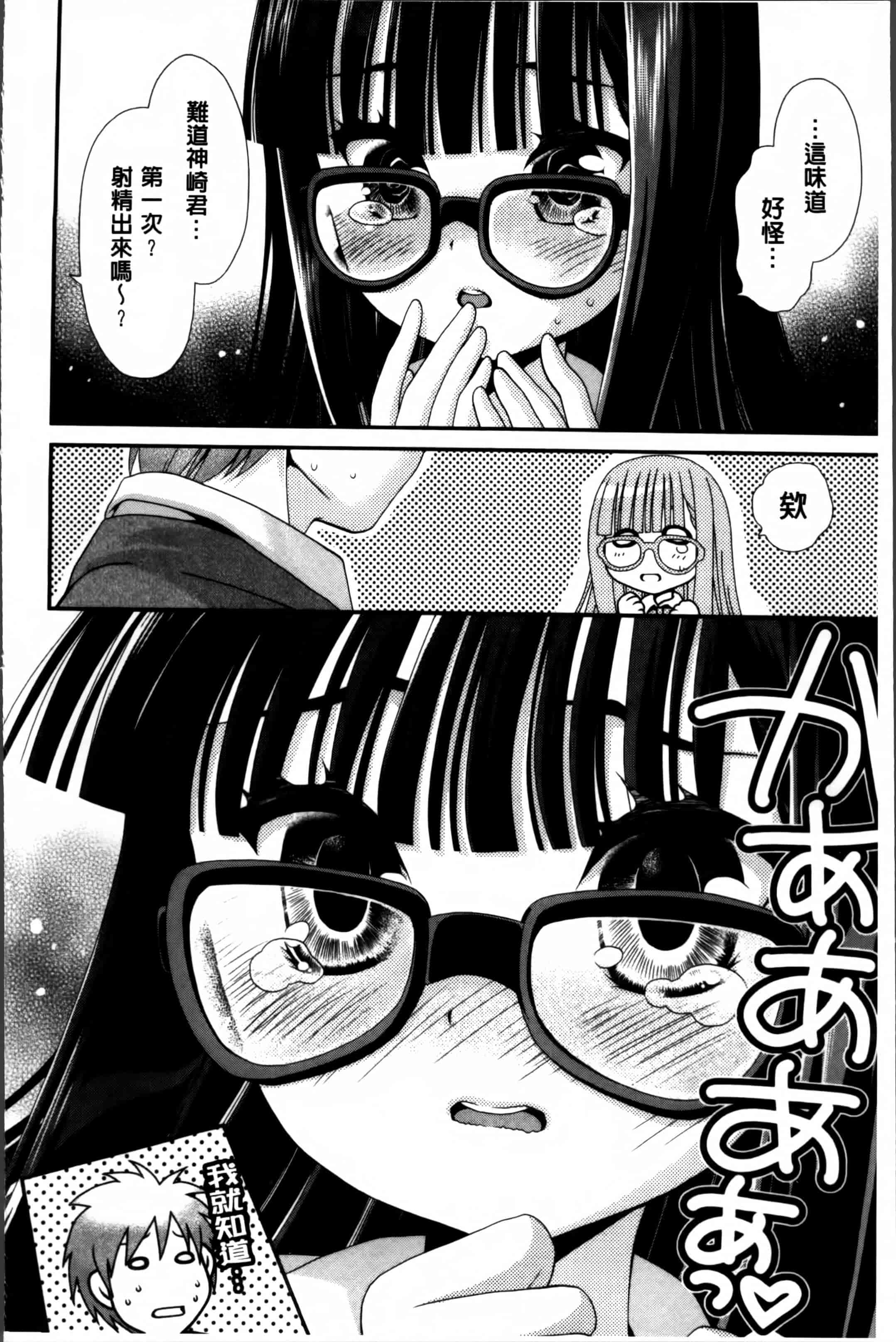 汉化版-[真田鈴] あのね、わたしね [4K[S版]掃圖組]_第1集