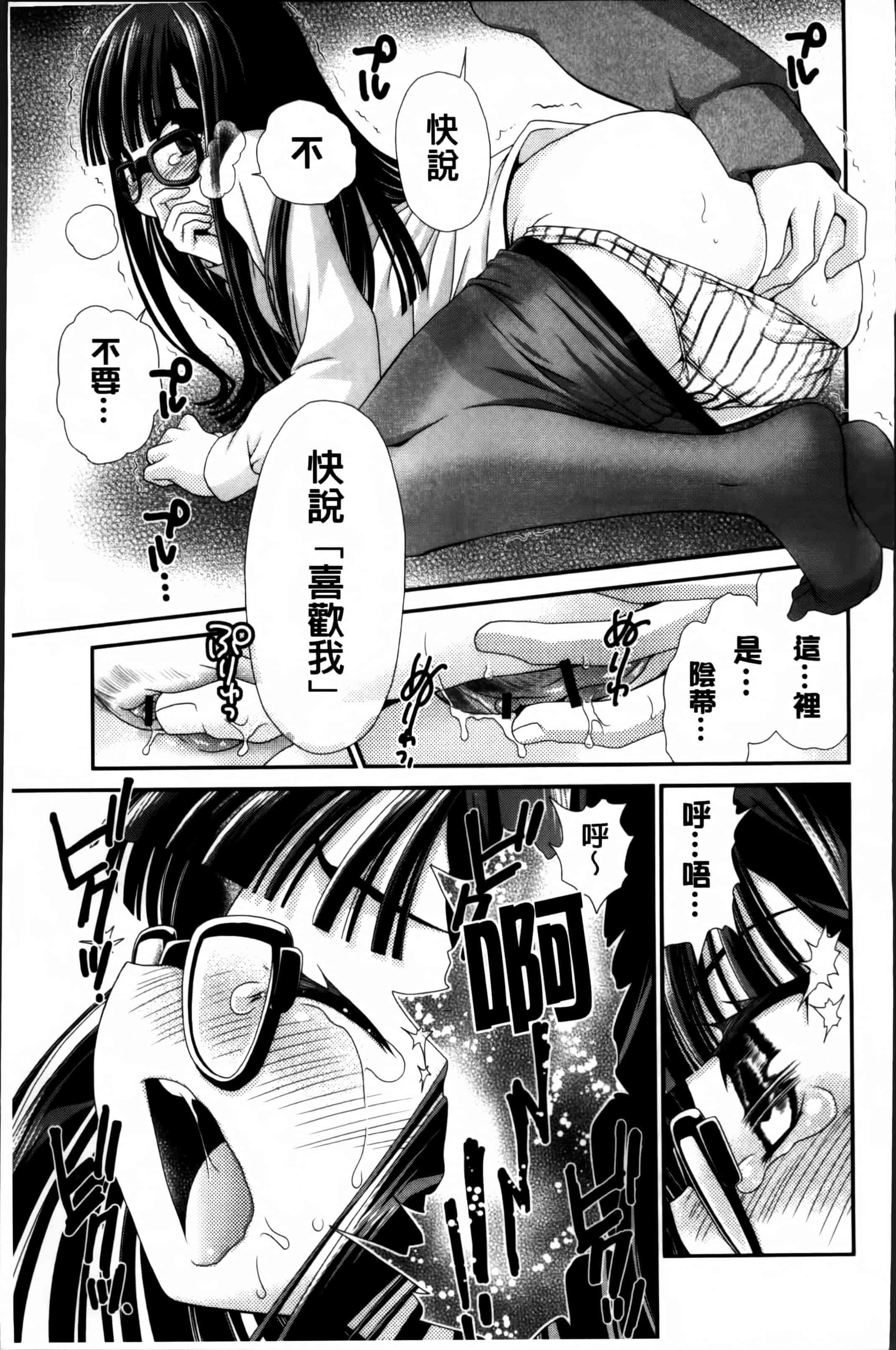 汉化版-[真田鈴] あのね、わたしね [4K[S版]掃圖組]_第1集