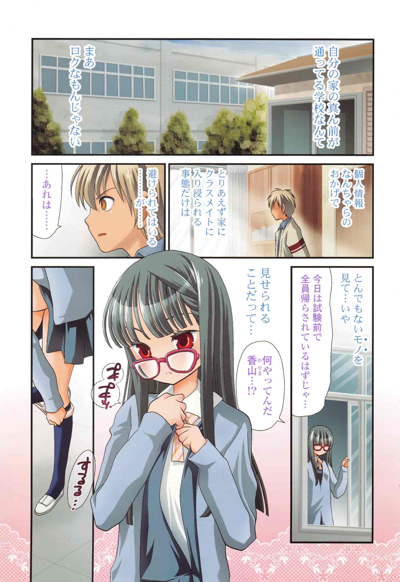 汉化版-[真田鈴] あのね、わたしね [4K[S版]掃圖組]_第1集