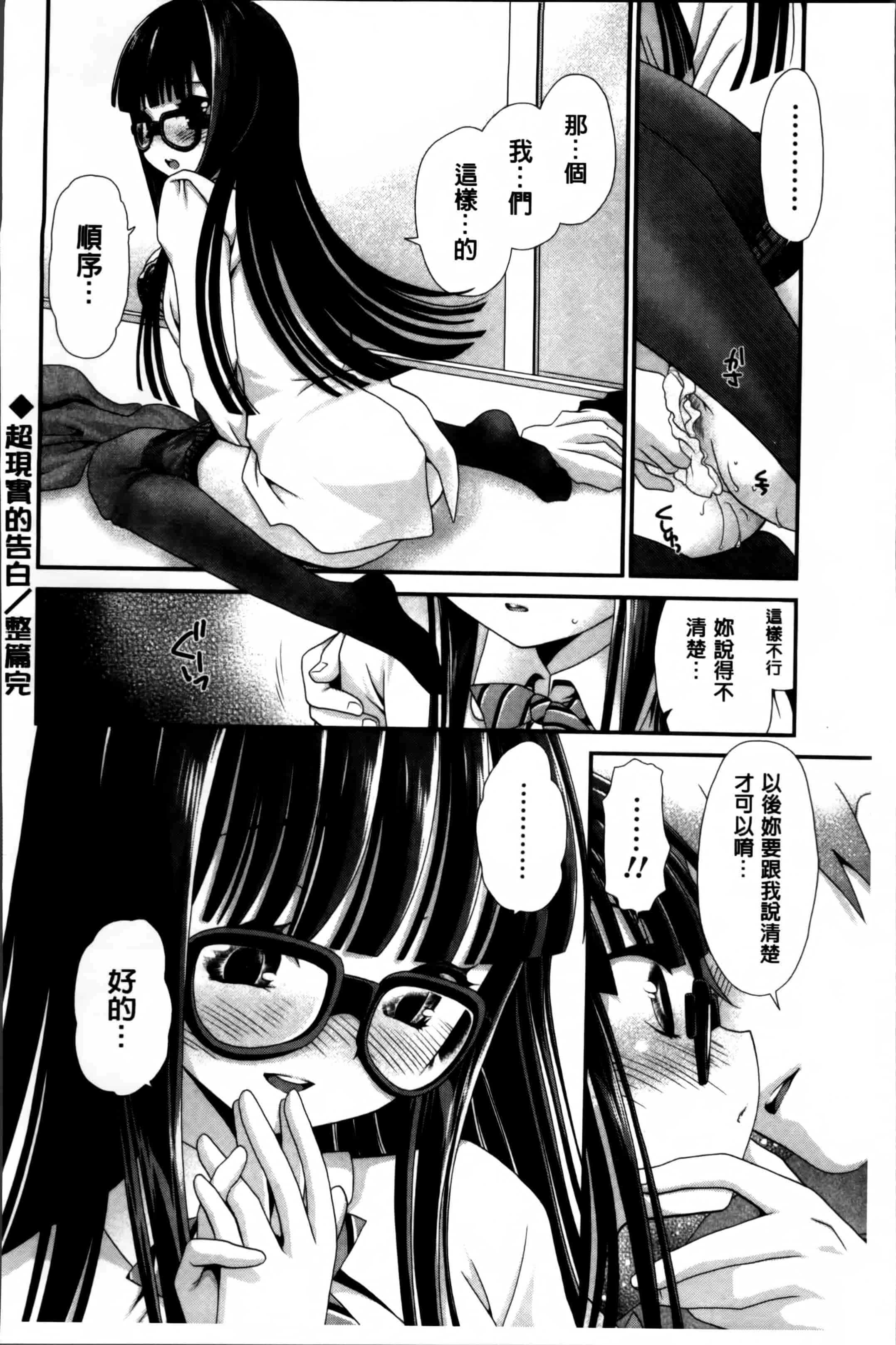汉化版-[真田鈴] あのね、わたしね [4K[S版]掃圖組]_第2集