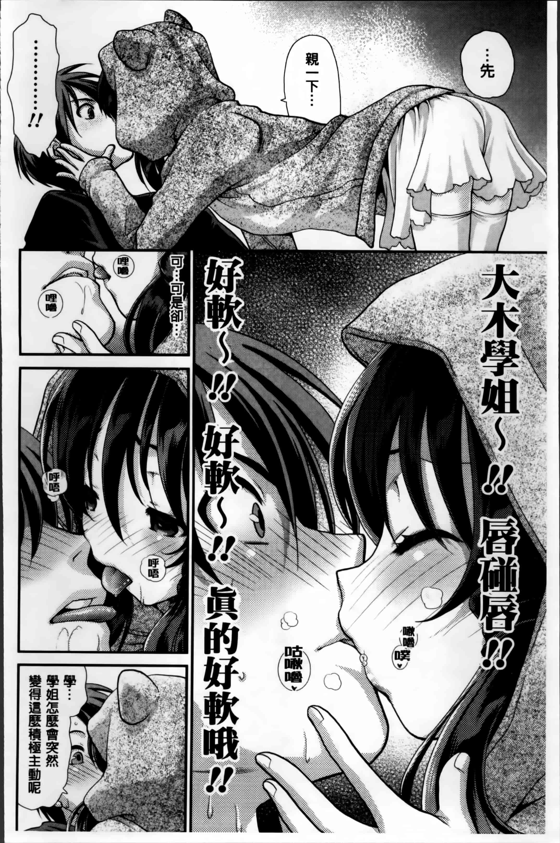 汉化版-[真田鈴] あのね、わたしね [4K[S版]掃圖組]_第2集