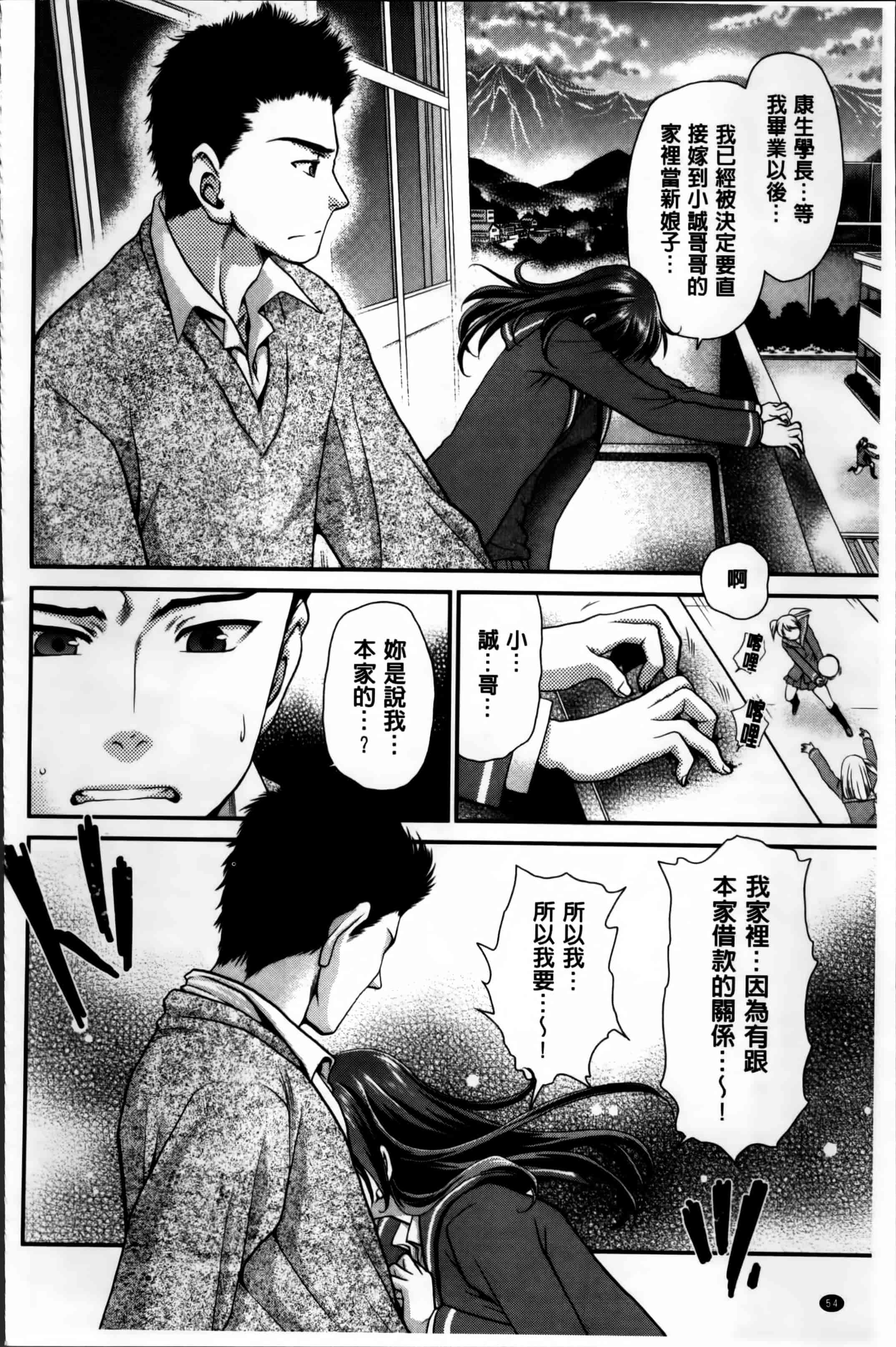 汉化版-[真田鈴] あのね、わたしね [4K[S版]掃圖組]_第3集