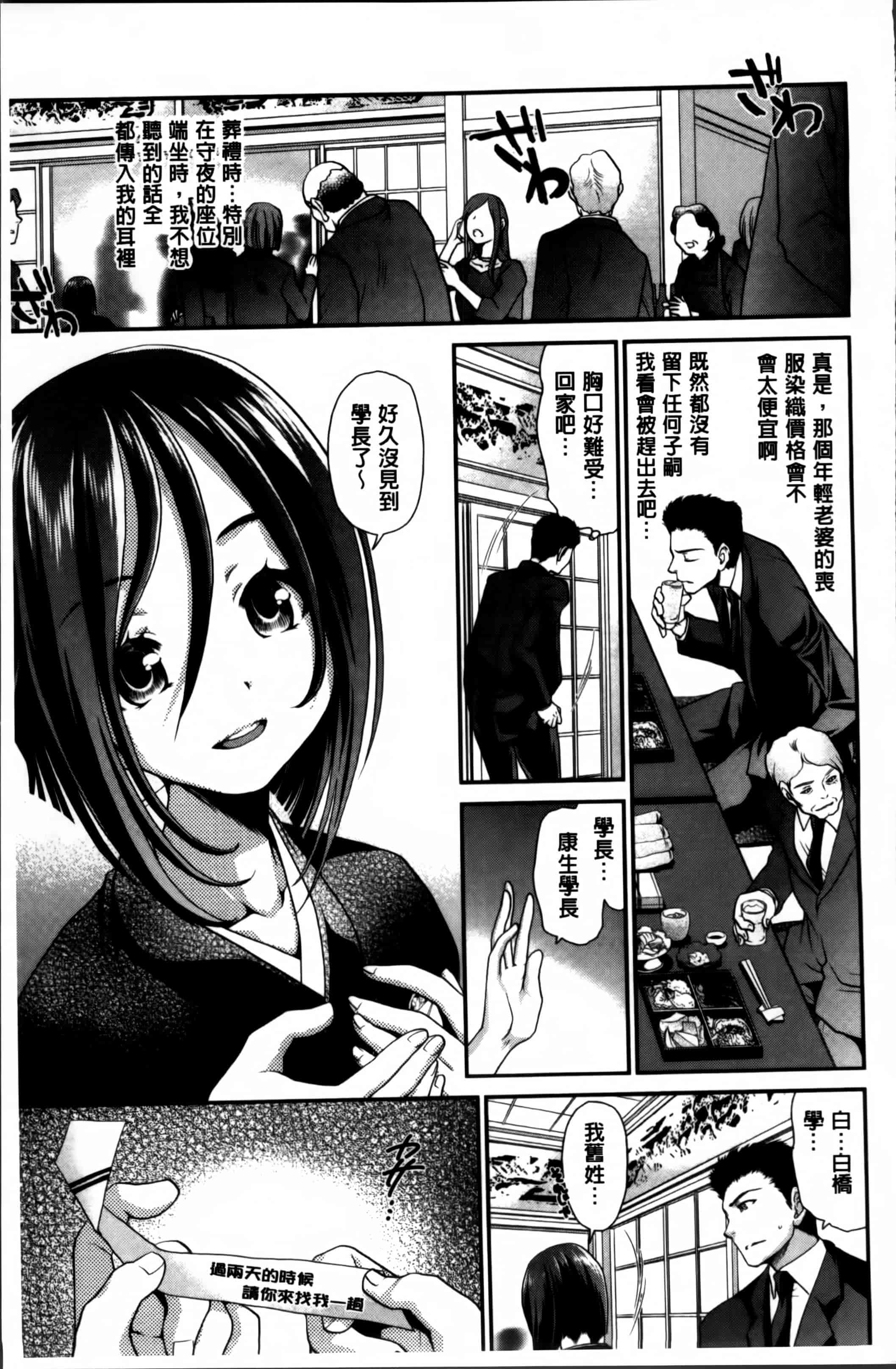 汉化版-[真田鈴] あのね、わたしね [4K[S版]掃圖組]_第3集