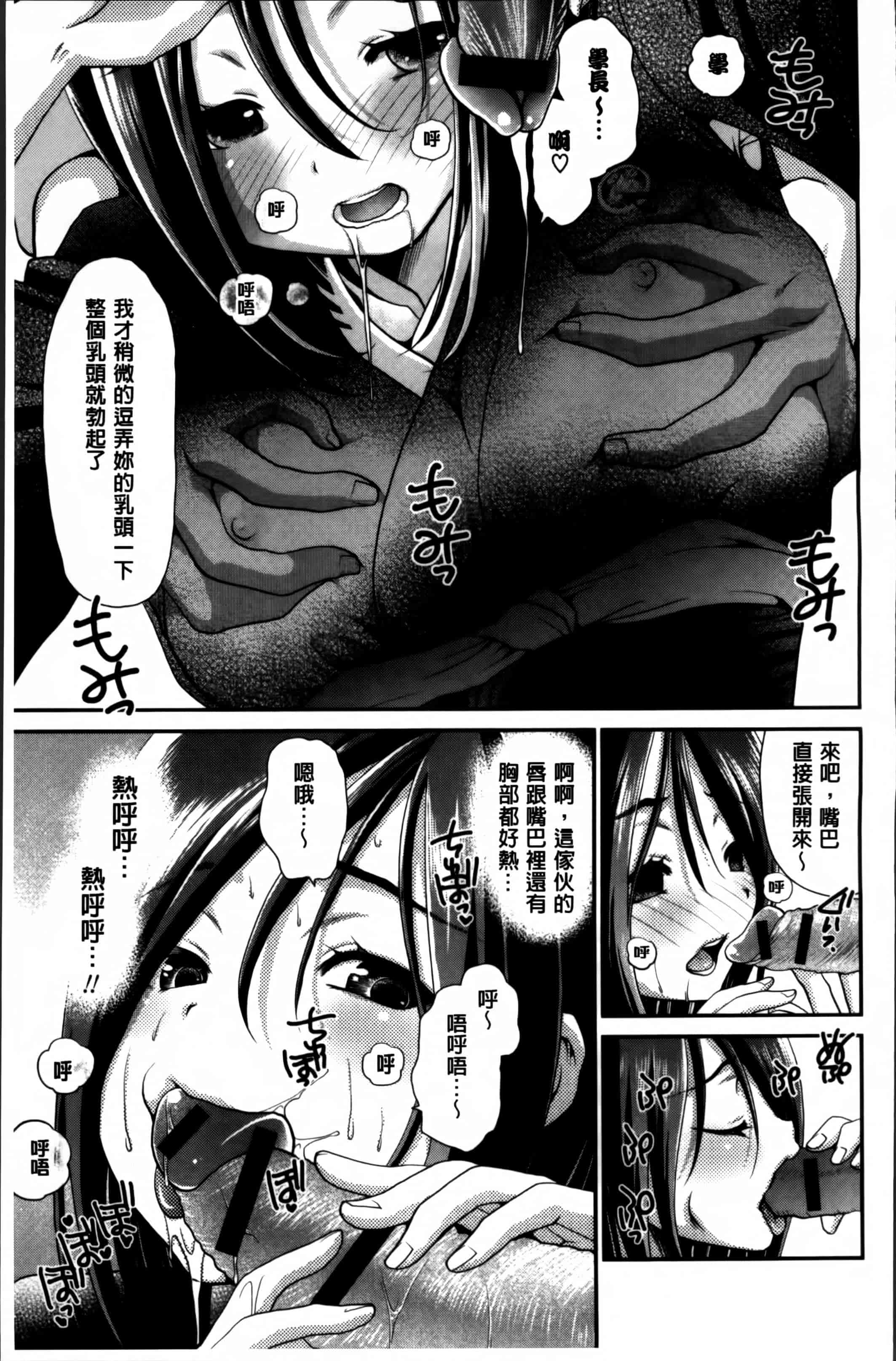 汉化版-[真田鈴] あのね、わたしね [4K[S版]掃圖組]_第3集