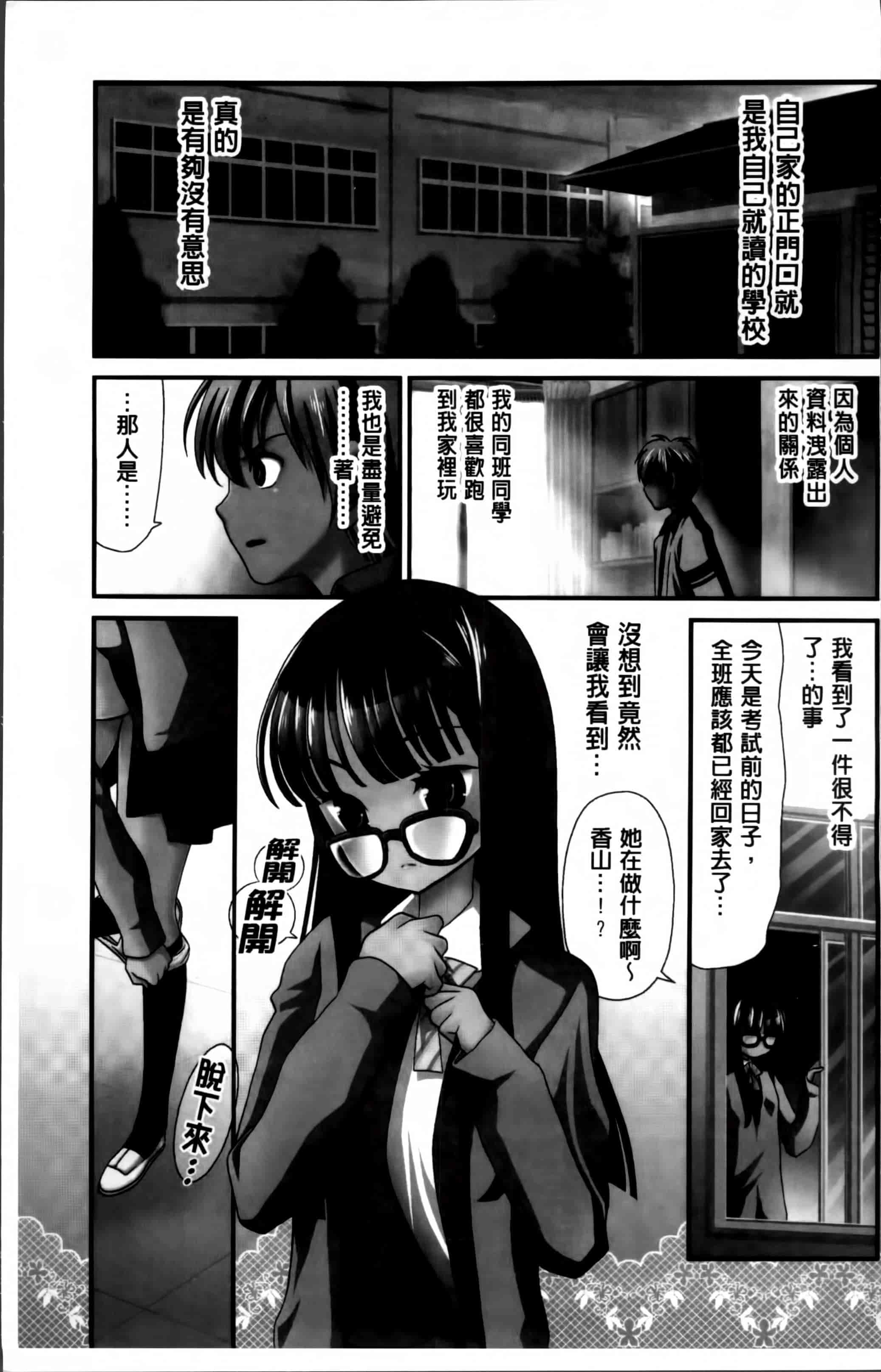 汉化版-[真田鈴] あのね、わたしね [4K[S版]掃圖組]_第1集