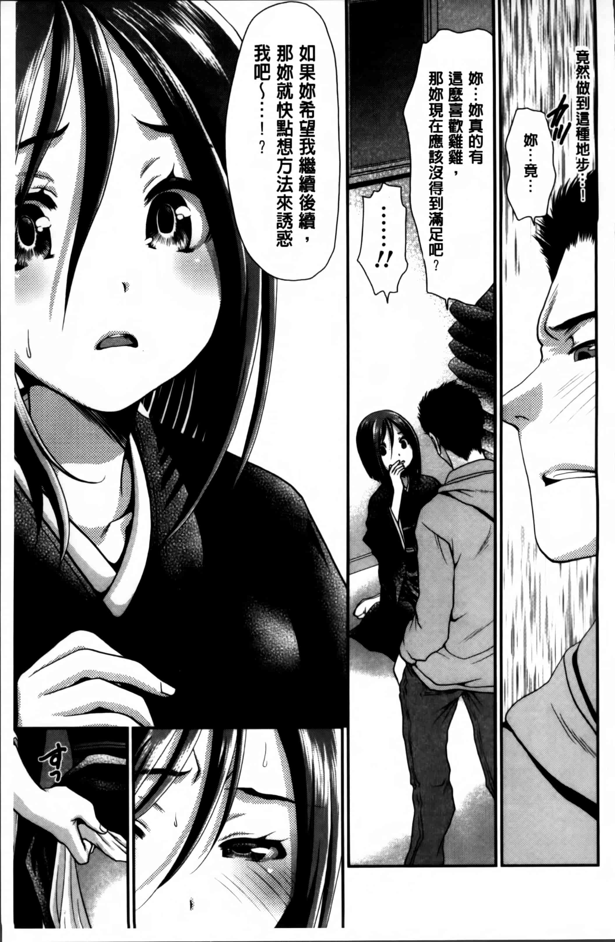 汉化版-[真田鈴] あのね、わたしね [4K[S版]掃圖組]_第3集