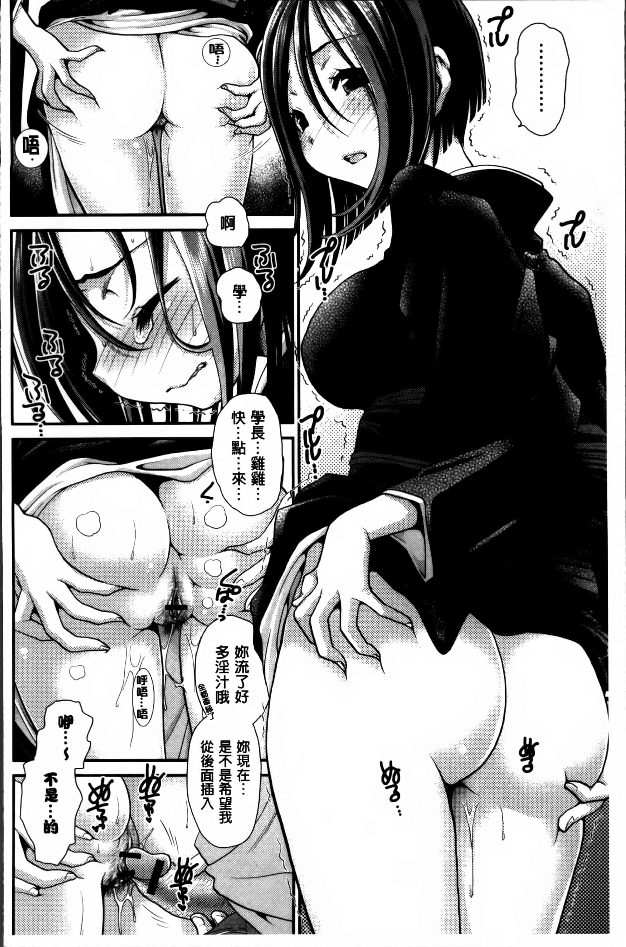 汉化版-[真田鈴] あのね、わたしね [4K[S版]掃圖組]_第3集