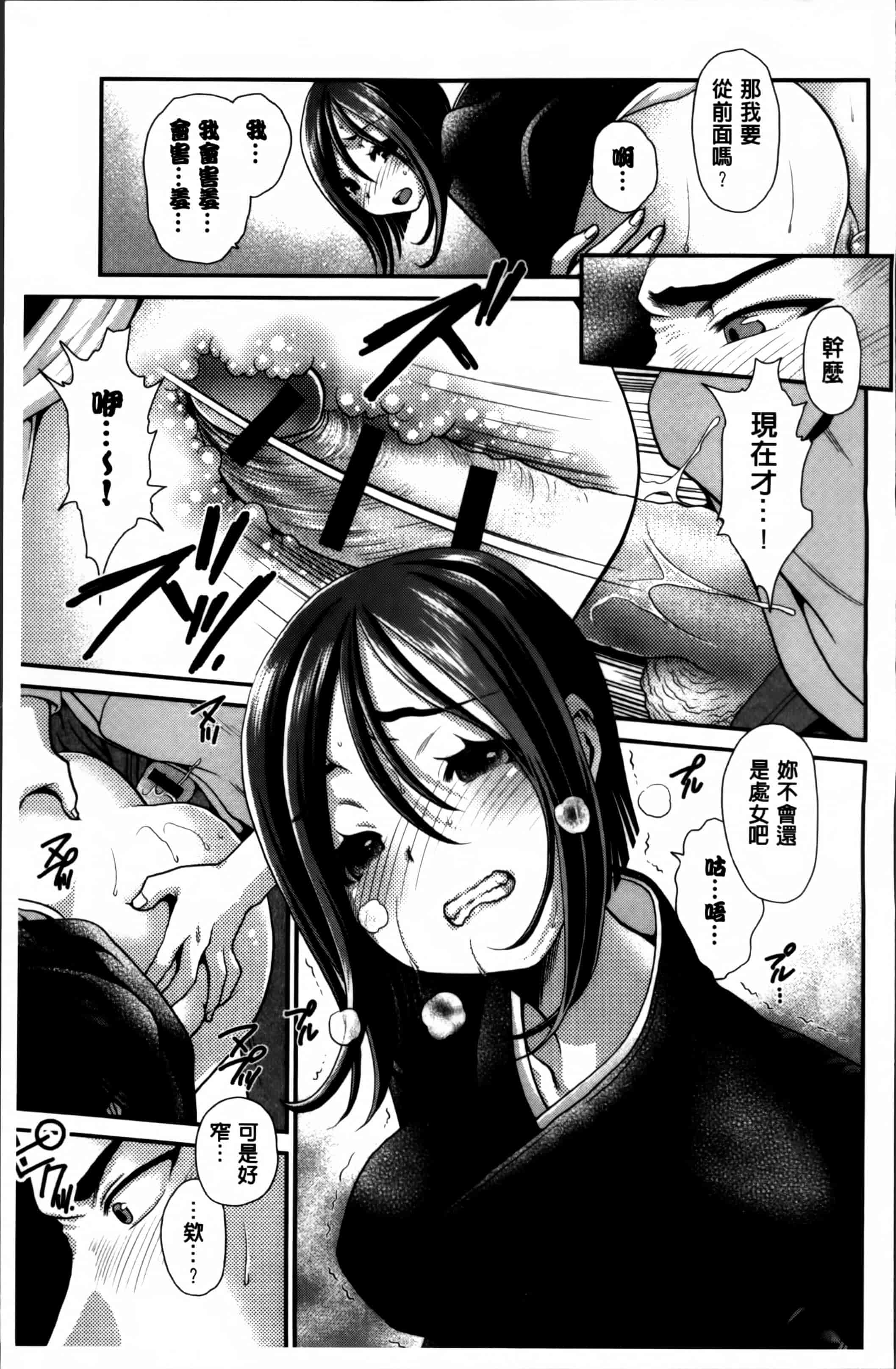 汉化版-[真田鈴] あのね、わたしね [4K[S版]掃圖組]_第3集