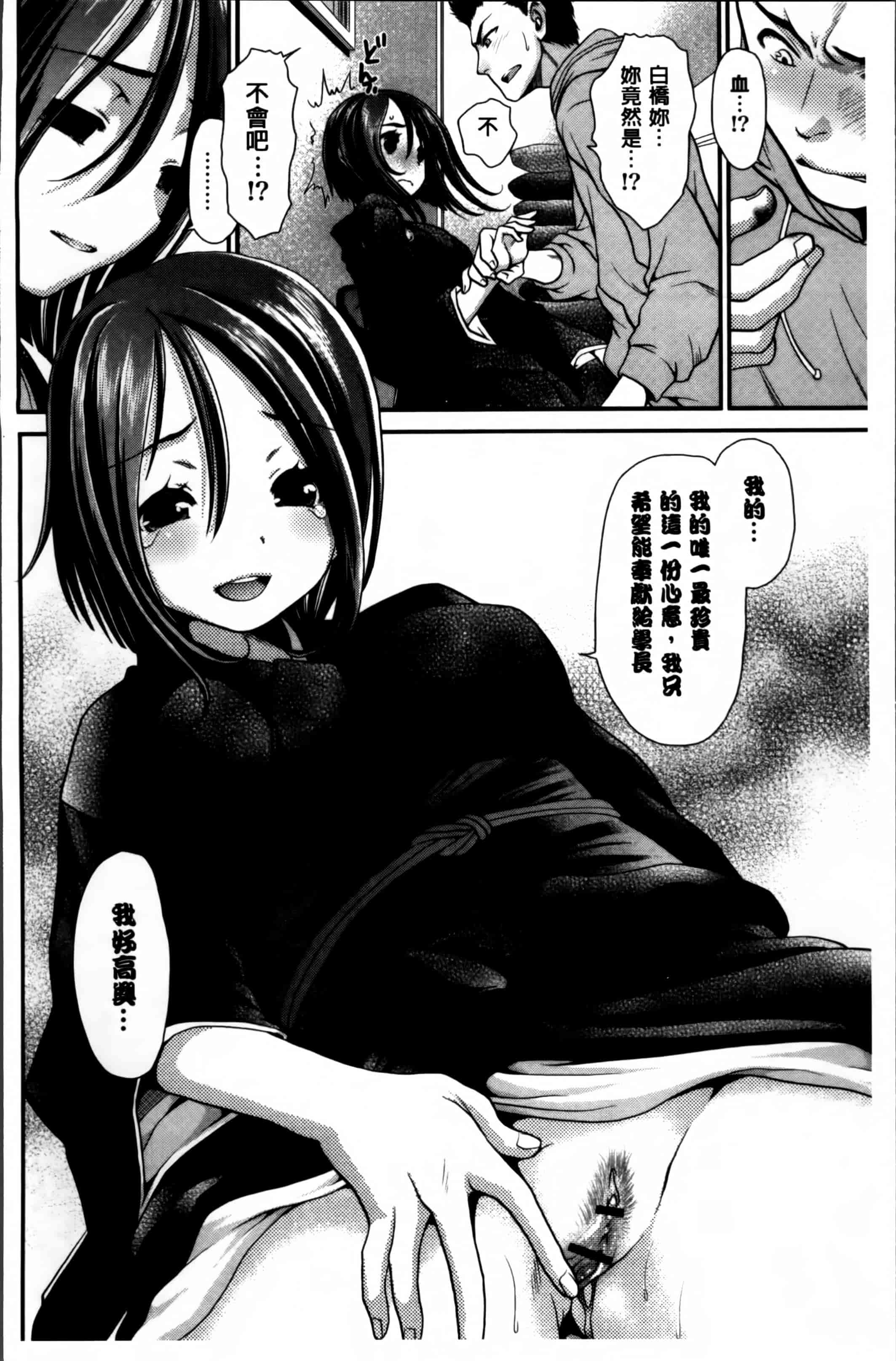 汉化版-[真田鈴] あのね、わたしね [4K[S版]掃圖組]_第3集