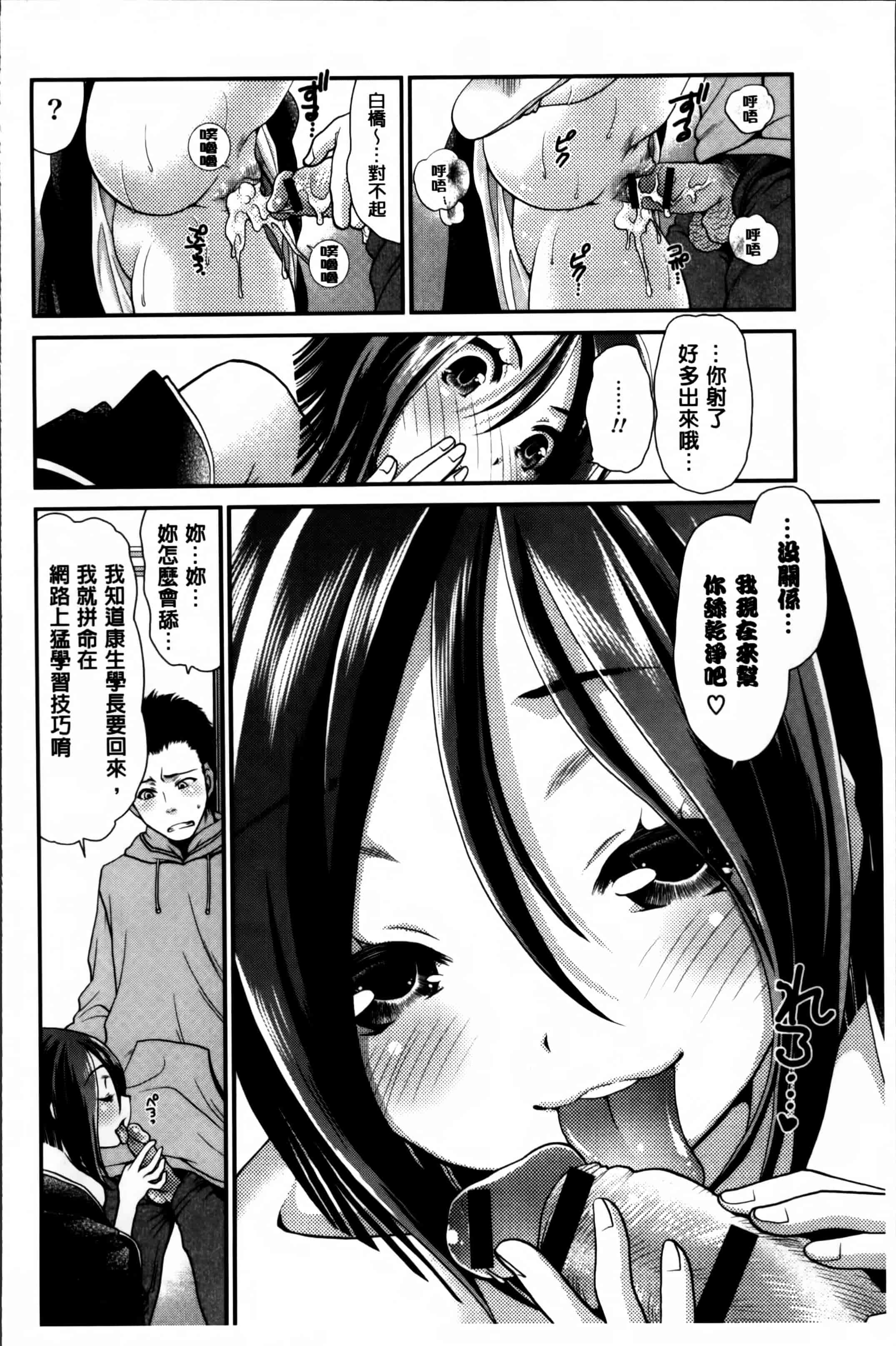 汉化版-[真田鈴] あのね、わたしね [4K[S版]掃圖組]_第4集