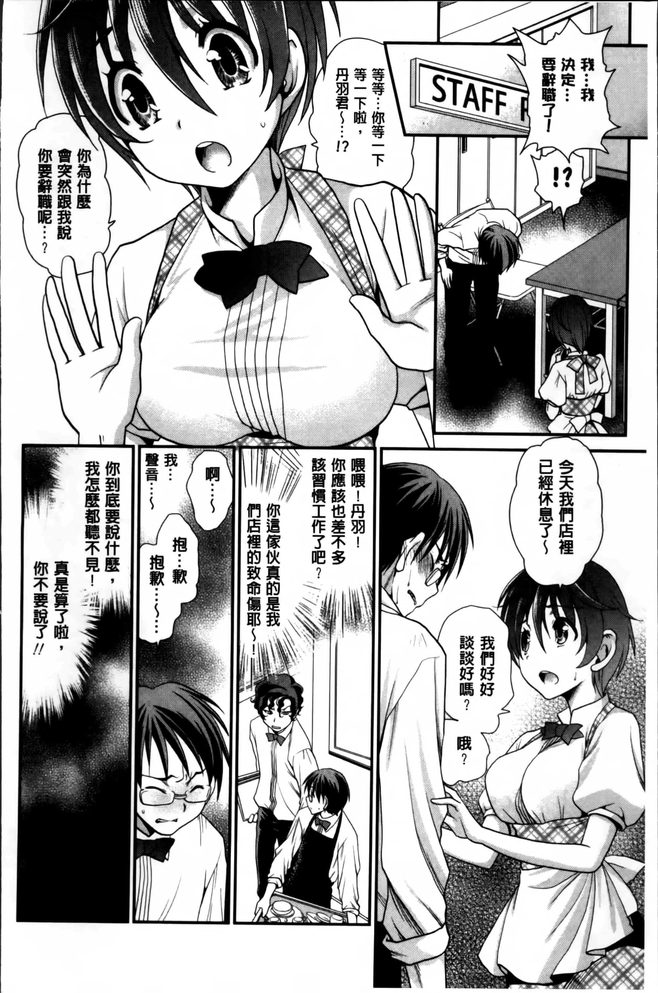 汉化版-[真田鈴] あのね、わたしね [4K[S版]掃圖組]_第4集