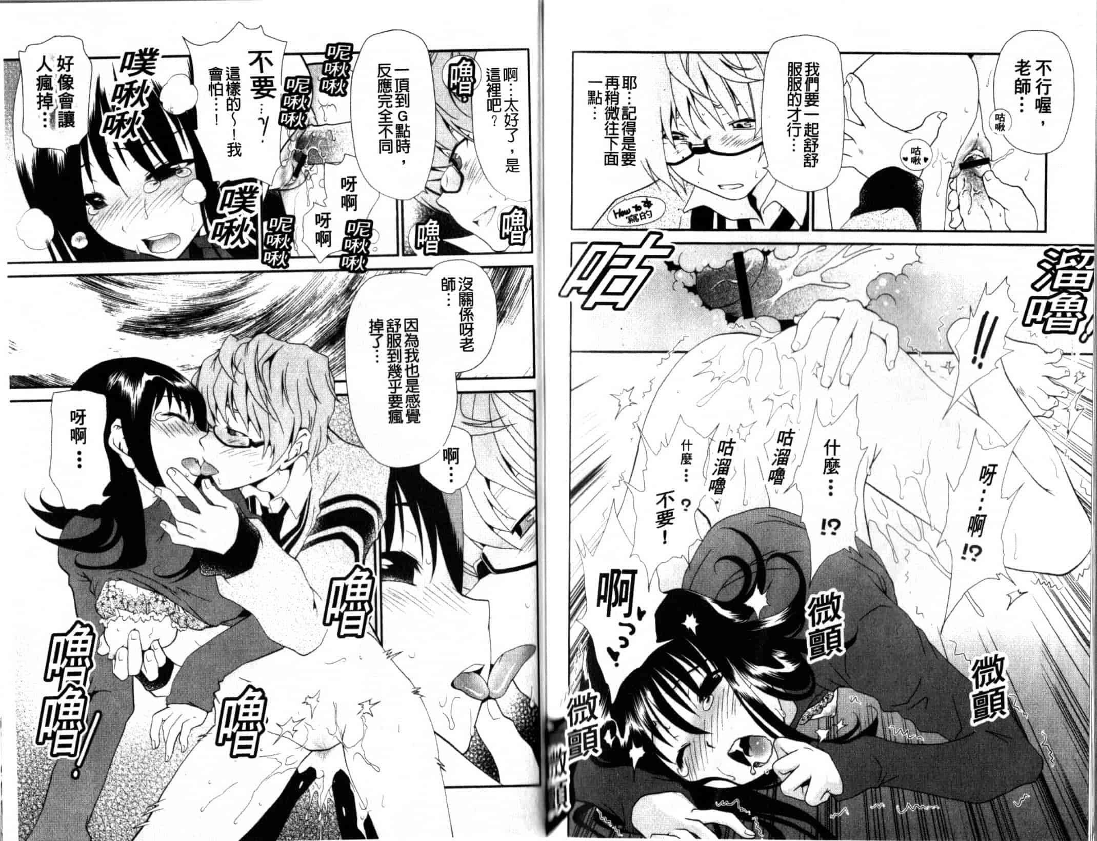 汉化版-[真田鈴] 処女単行本_第4集