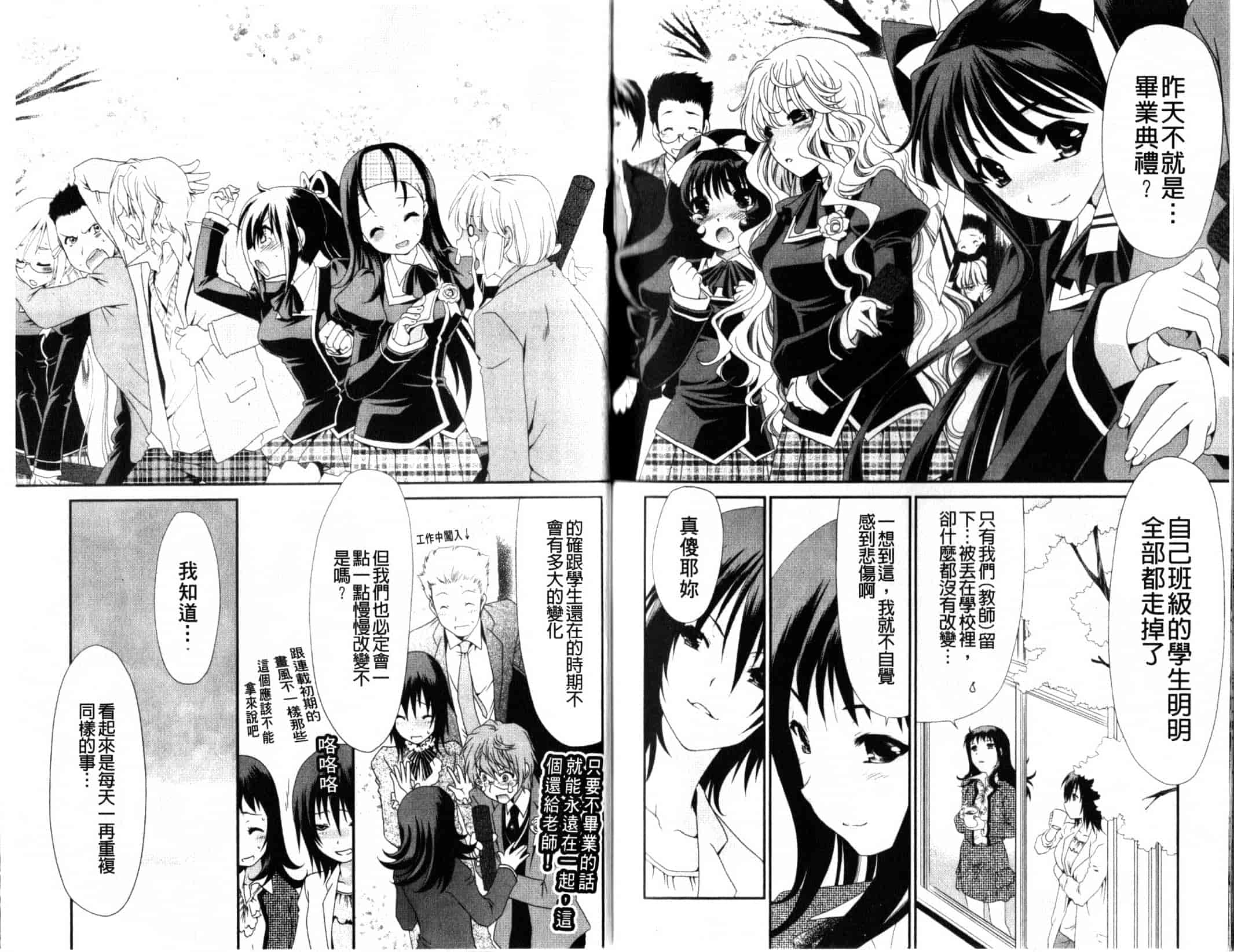 汉化版-[真田鈴] 処女単行本_第5集