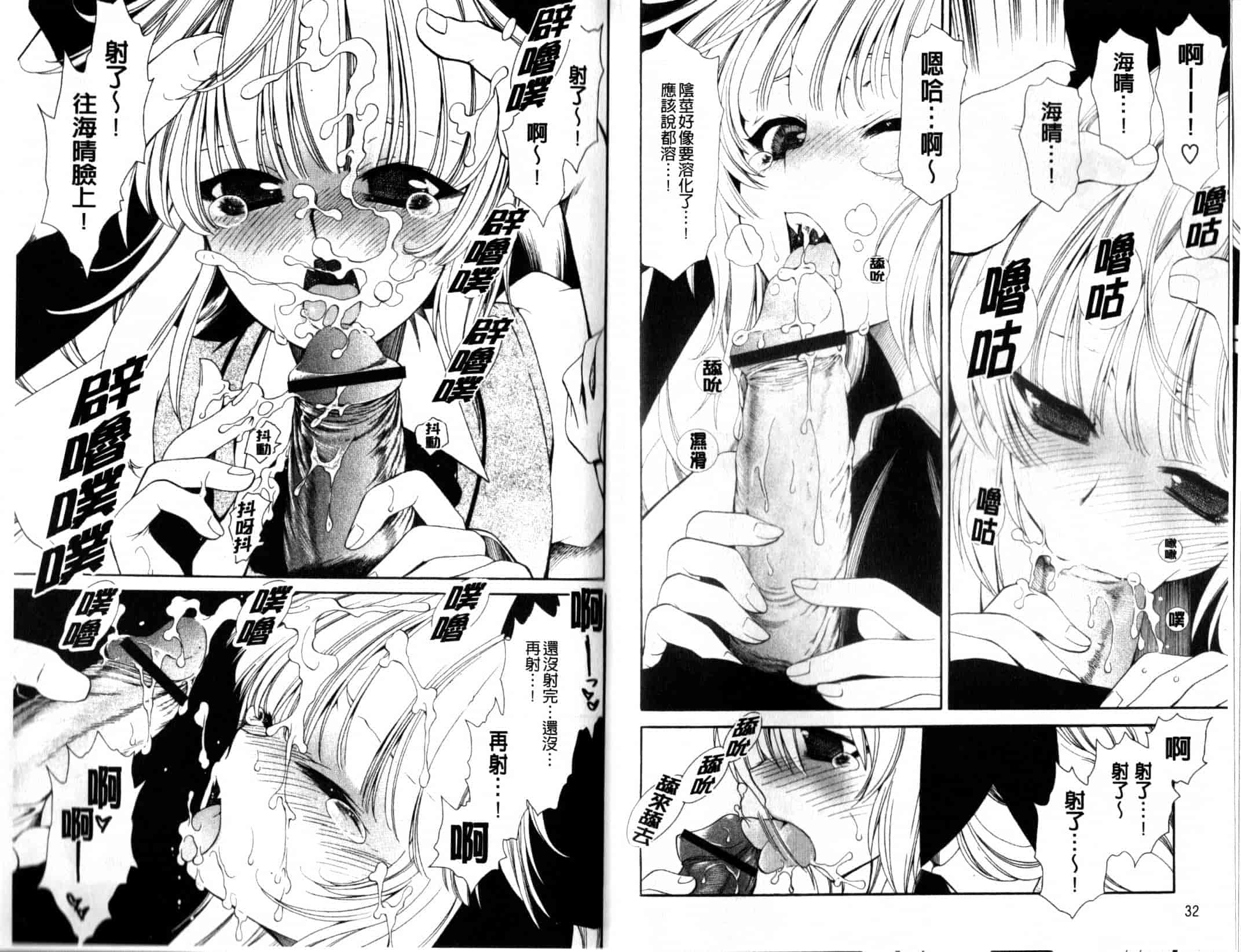 汉化版-[真田鈴] 処女単行本_第1集