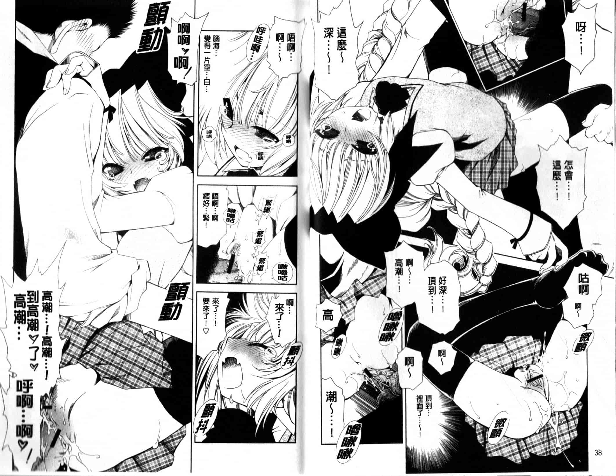 汉化版-[真田鈴] 処女単行本_第1集